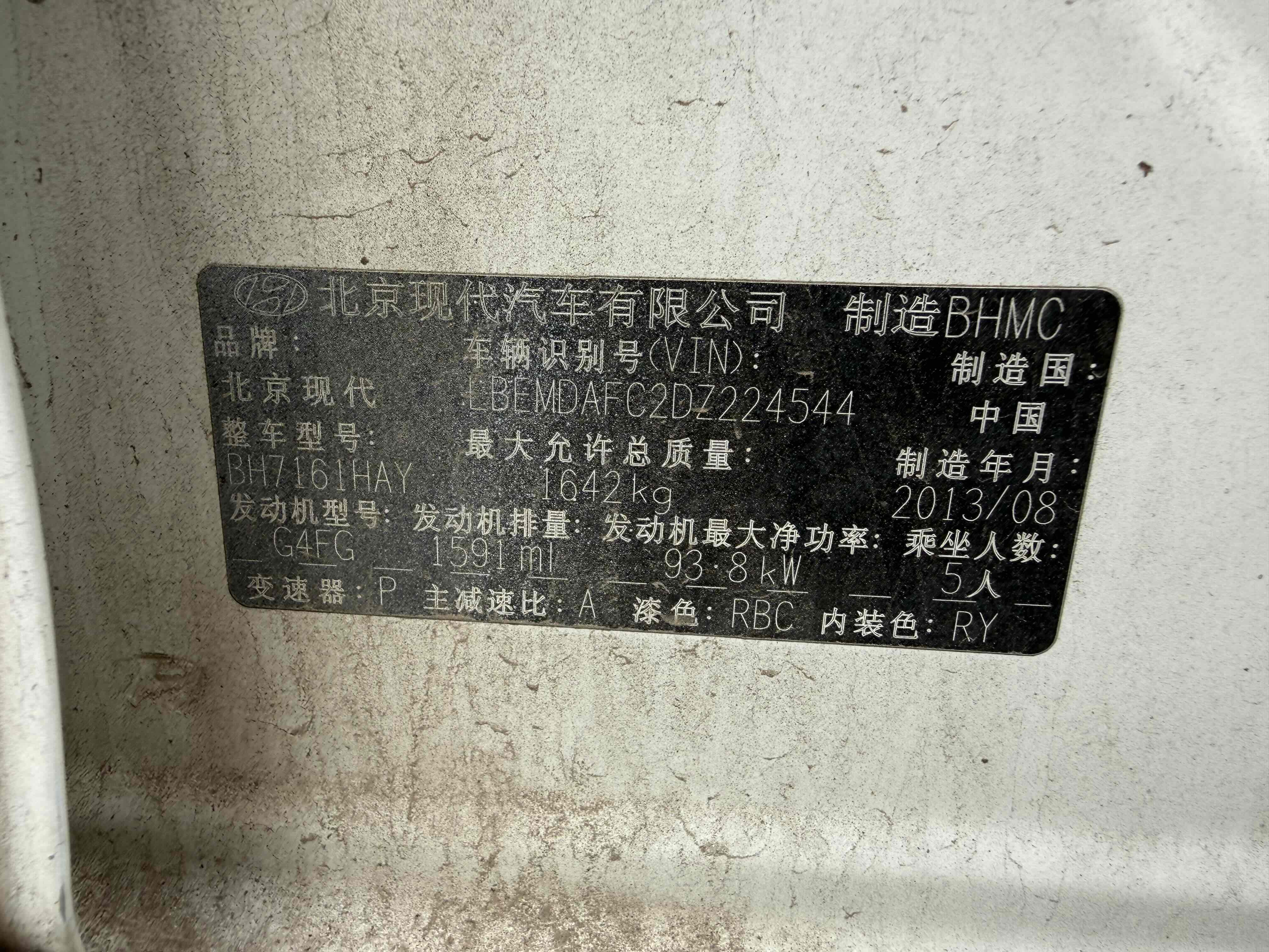 Hyundai Elantra MD 2013 #14 Hyundai Elantra MD 2013 car image #14