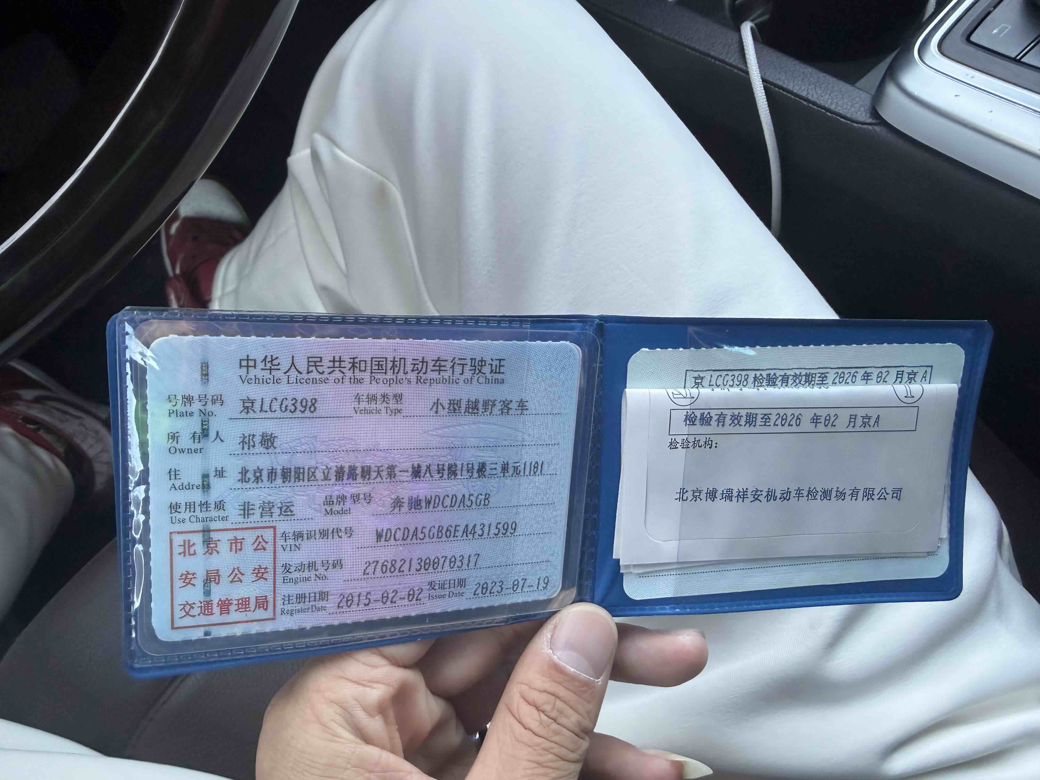 Mercedes-Benz M Class 2015 car image #14