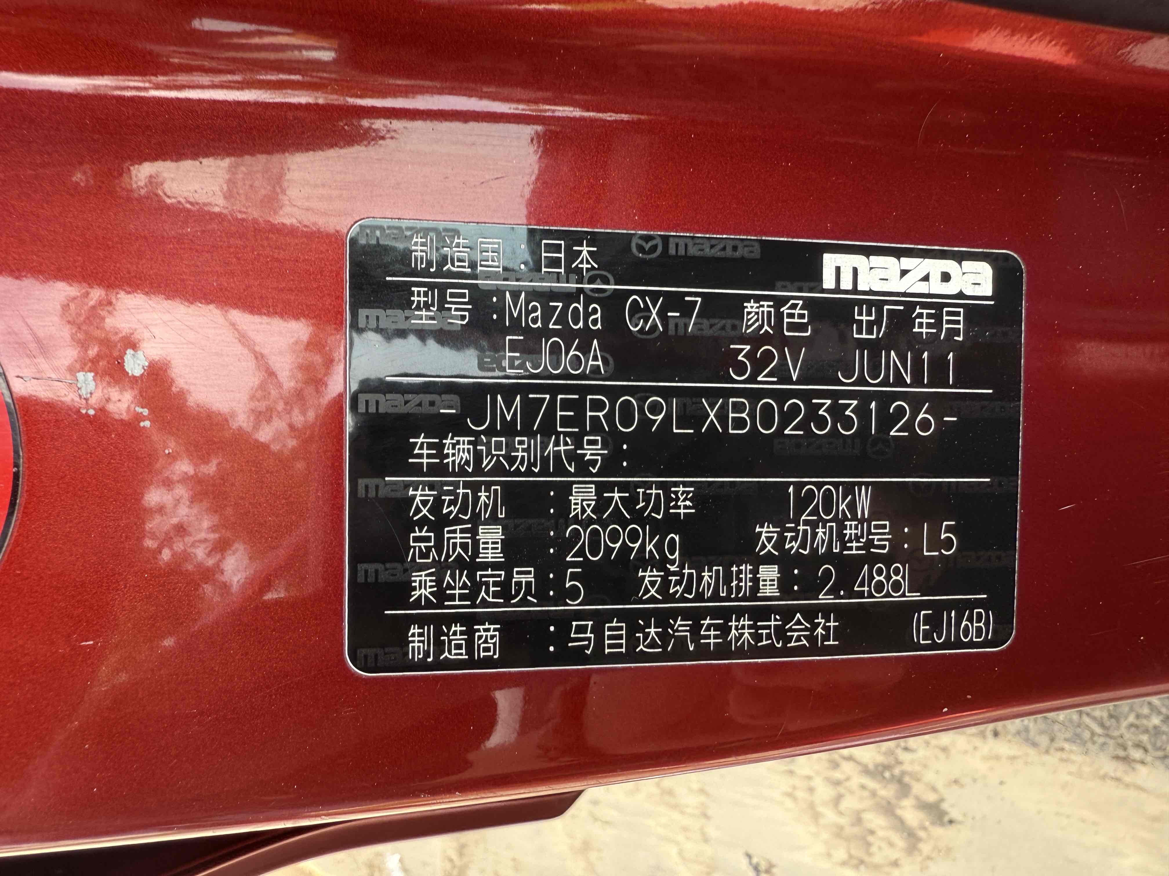 马自达 马自达CX-7(进口) 2011 汽车图片 #14