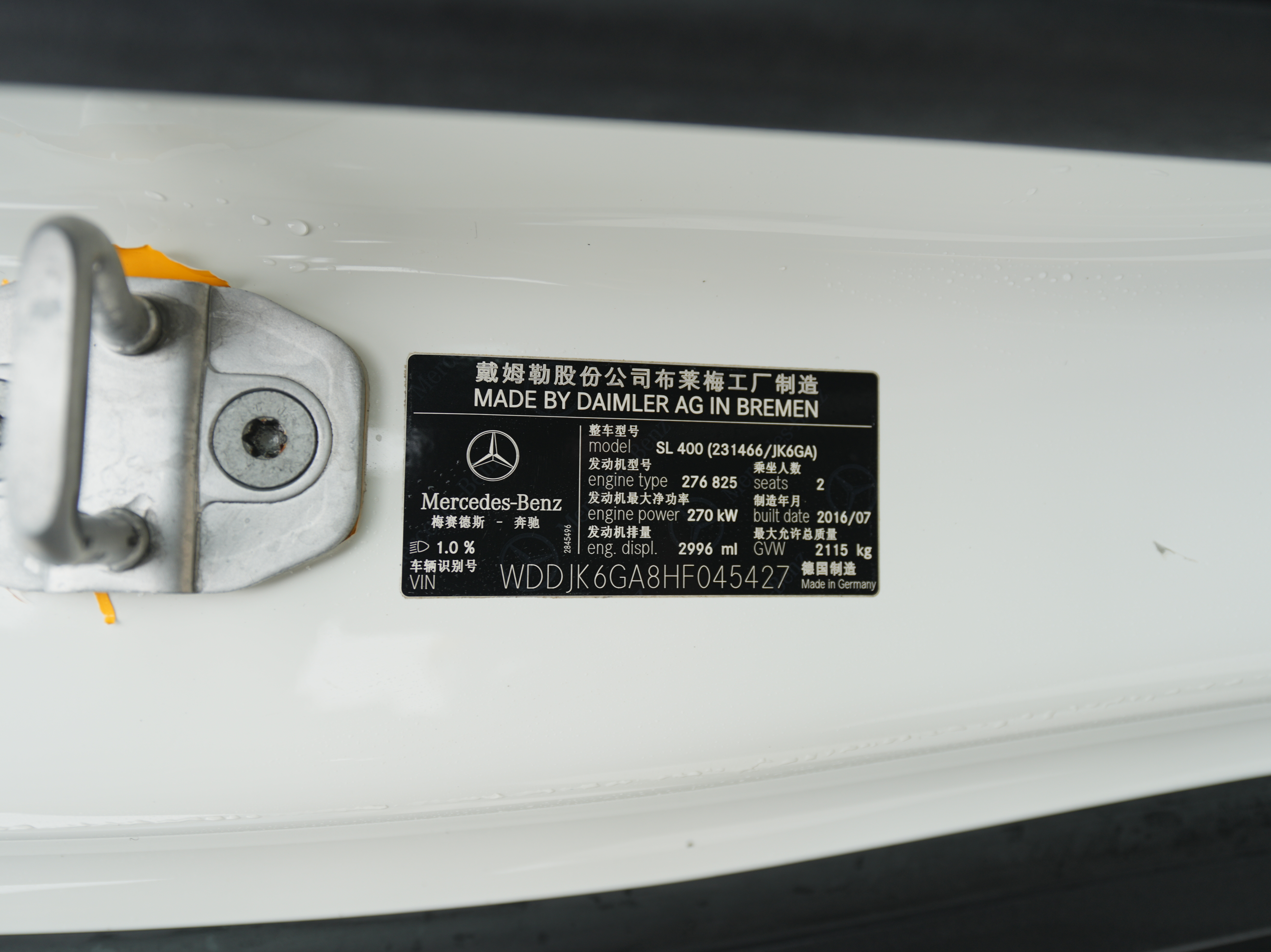 Mercedes-Benz SL Class 2017 car image #14