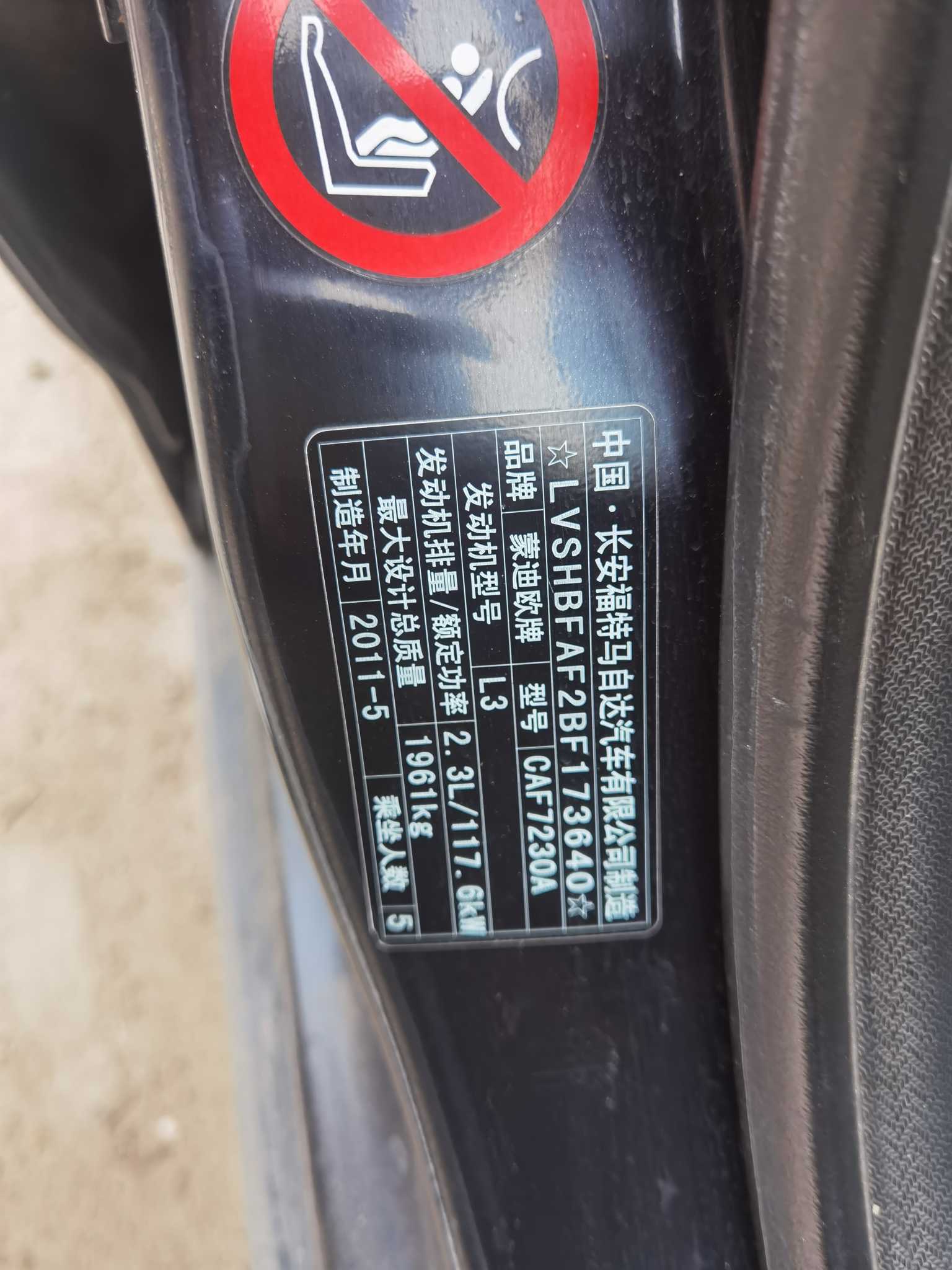 Ford Mondeo-Zhisheng 2012 #14 Ford Mondeo-Zhisheng 2012 imagem de carro #14