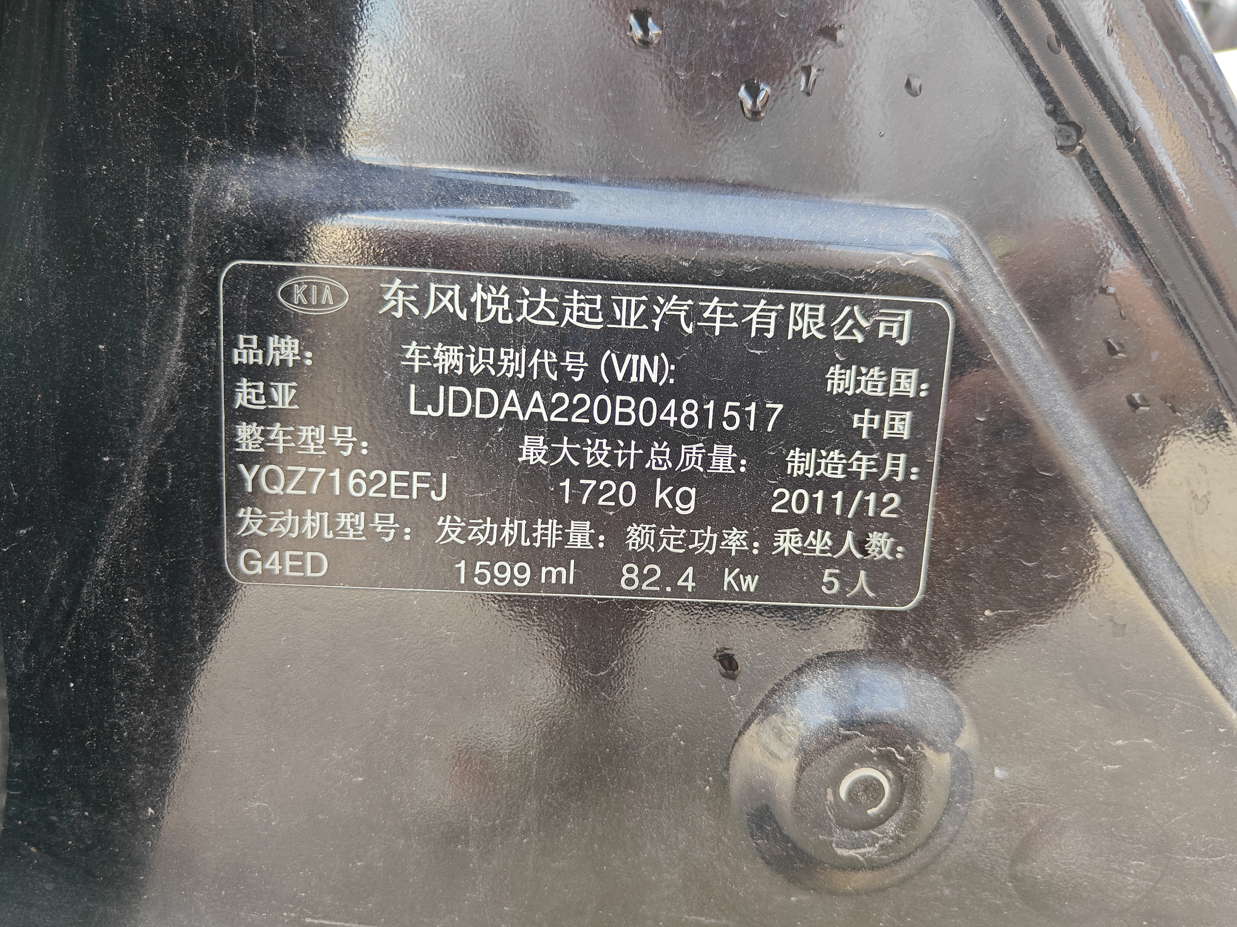 起亚 赛拉图 2012 汽车图片 #14