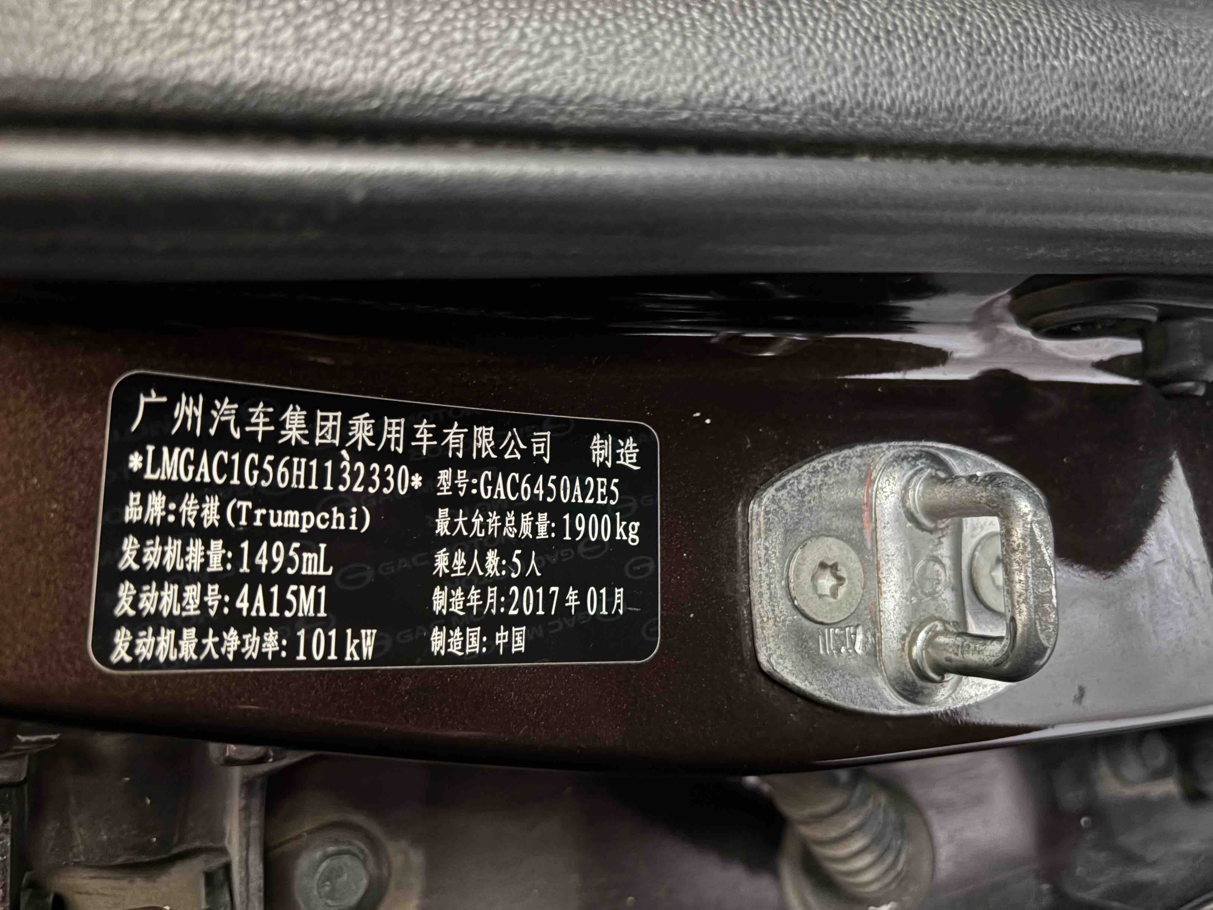 GAC Trumpchi GS4 2017 car image #14