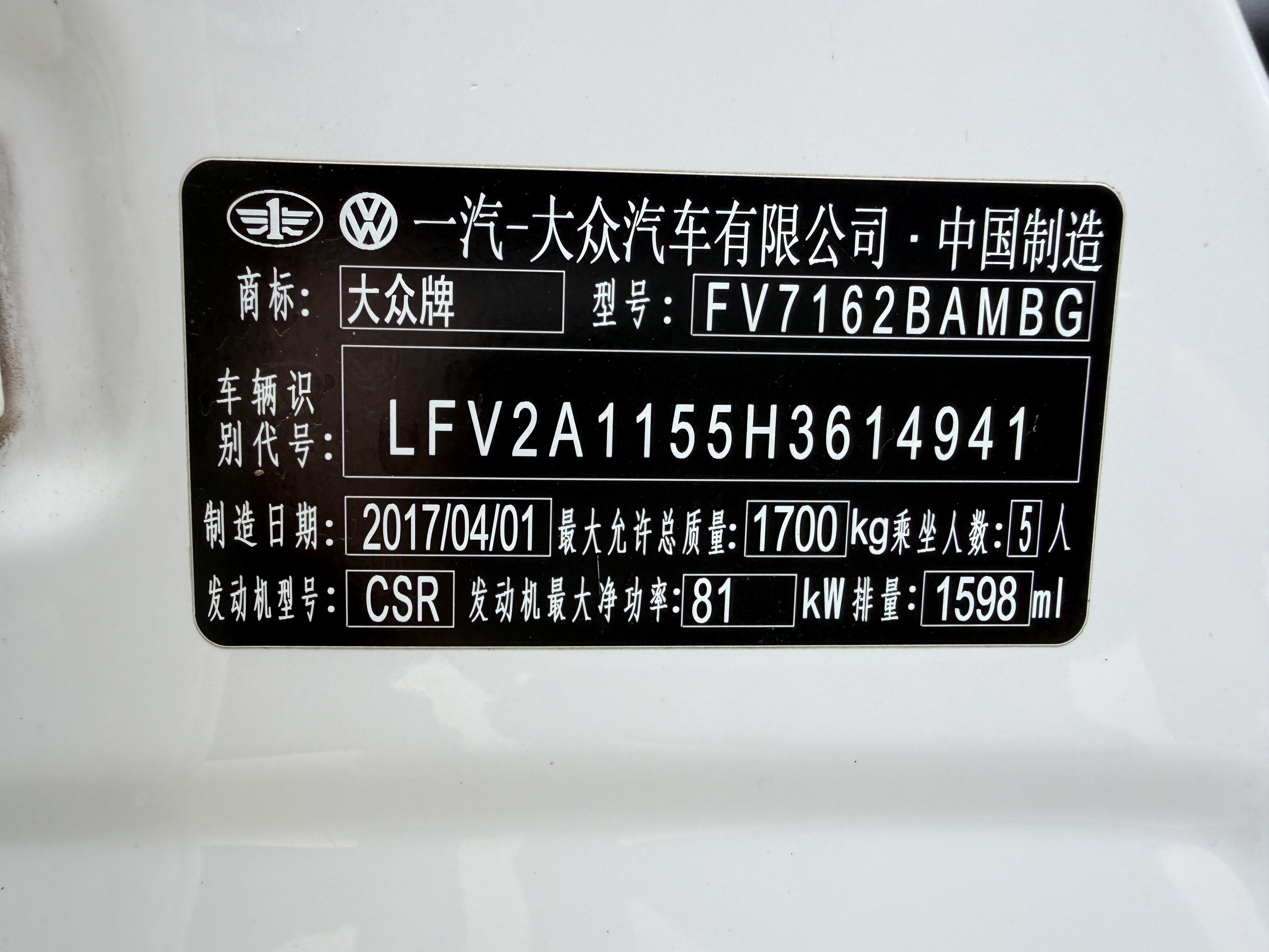 Volkswagen Bora 2017 immagine di auto #14