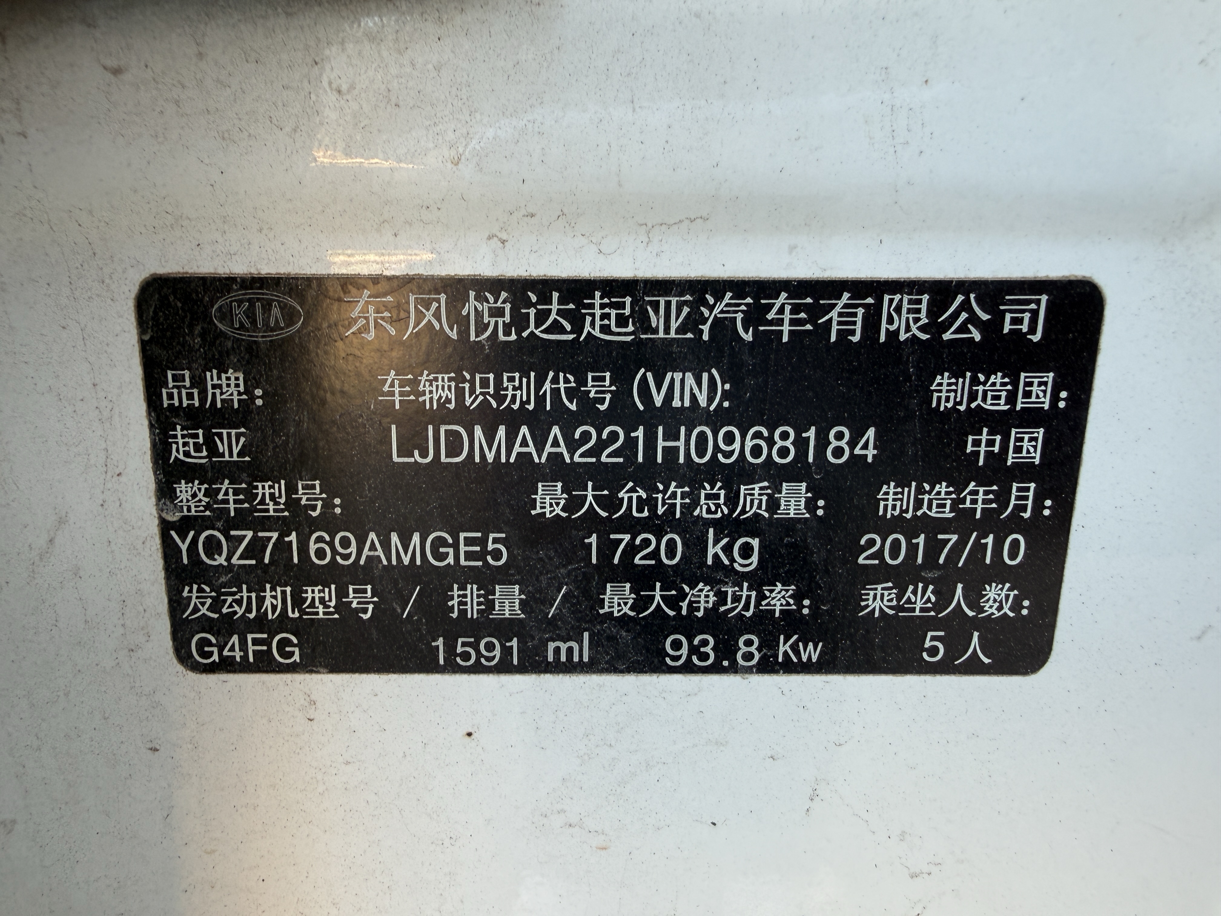 Kia K3 2017 car image #14
