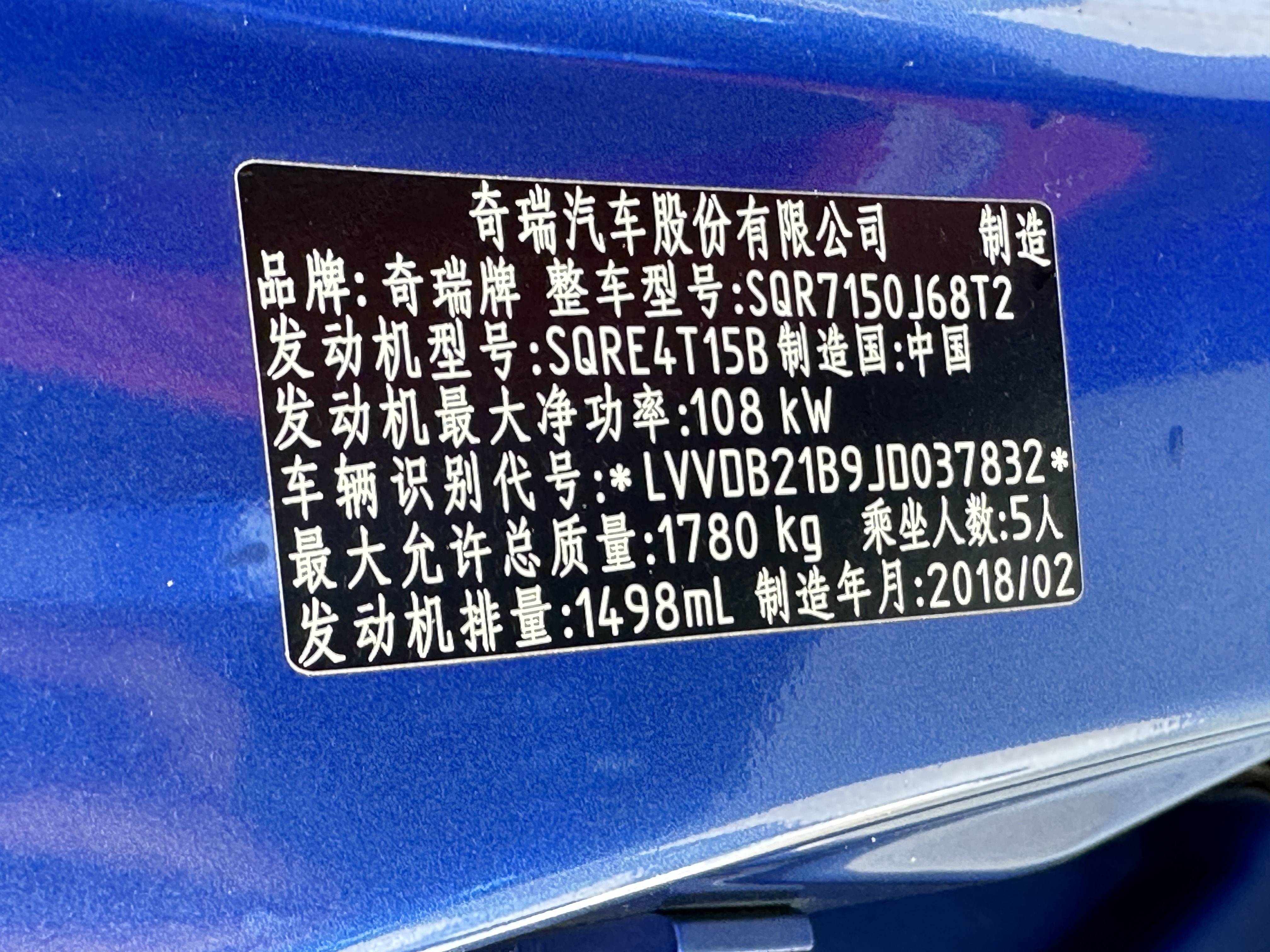 Chery Tiggo 5x 2018 car image #14