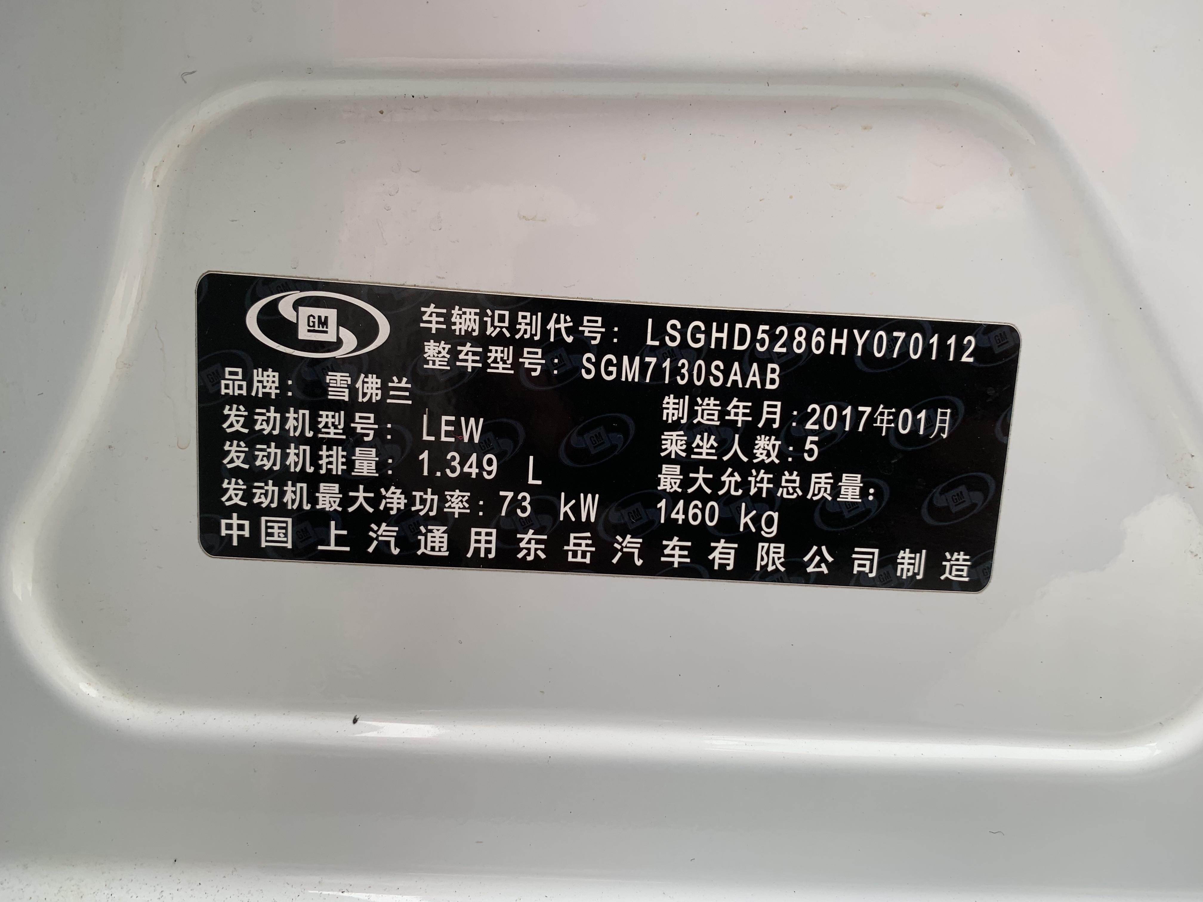 Chevrolet Sail 2017 image de voiture #14