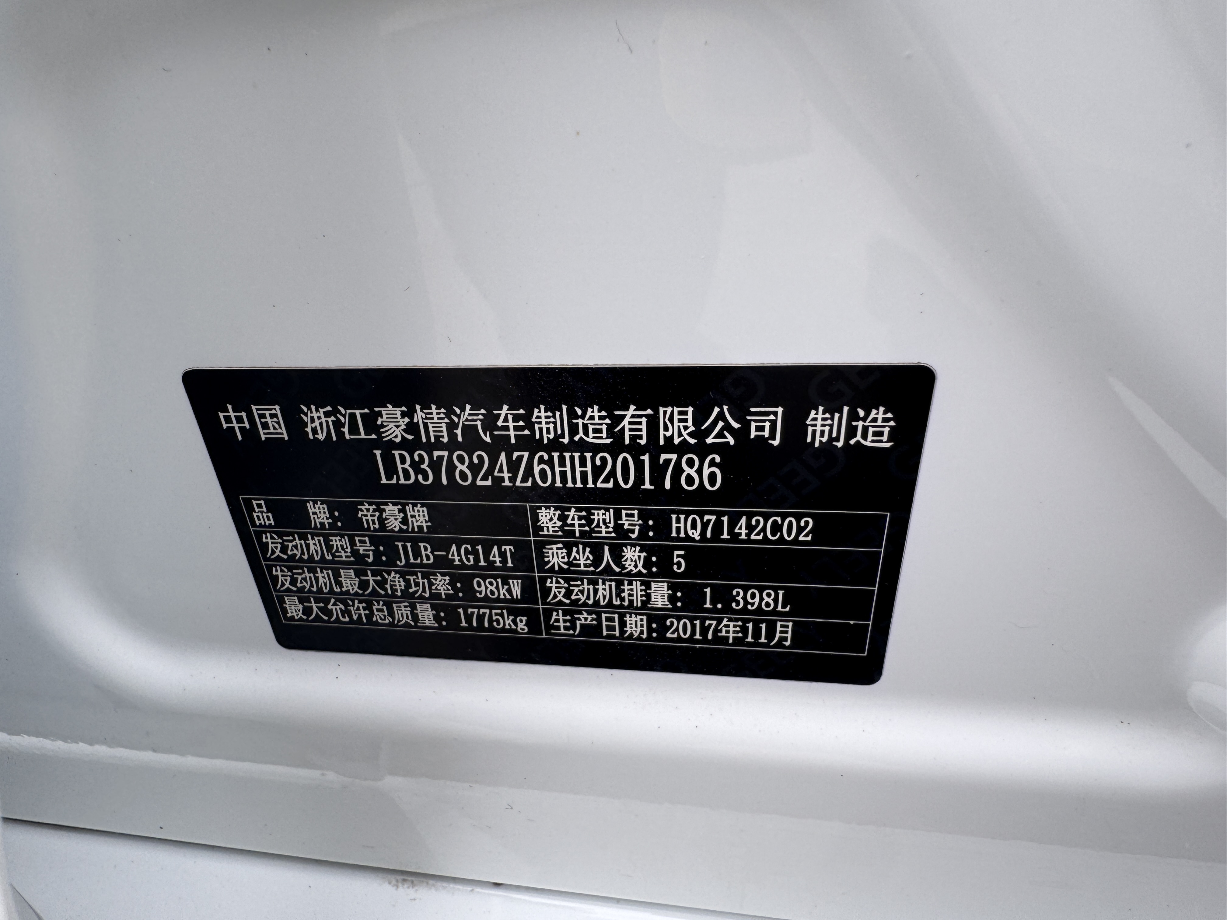 GEELY Emgrand GL 2017 car image #14