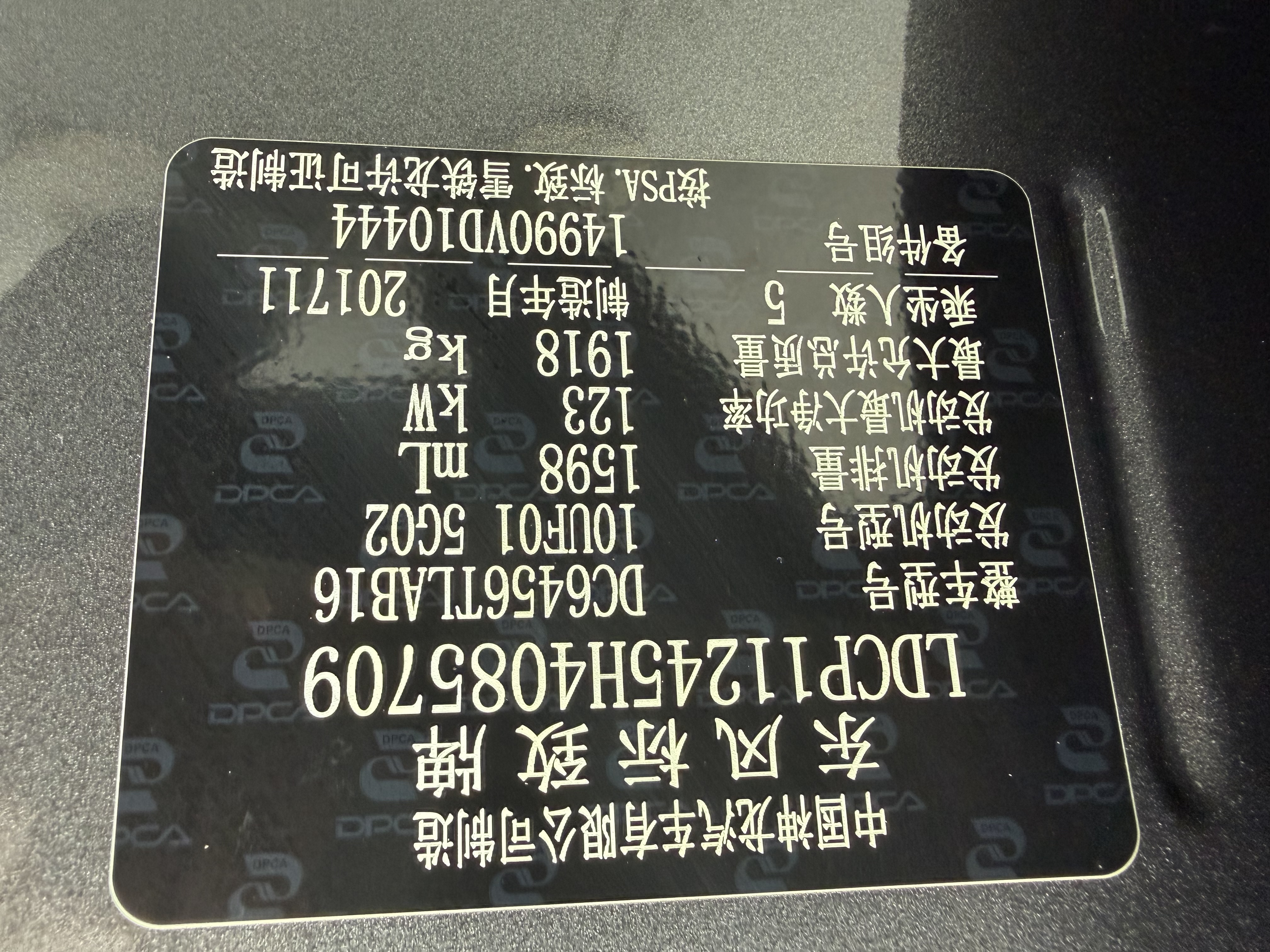 标致 标致4008 2018 汽车图片 #14