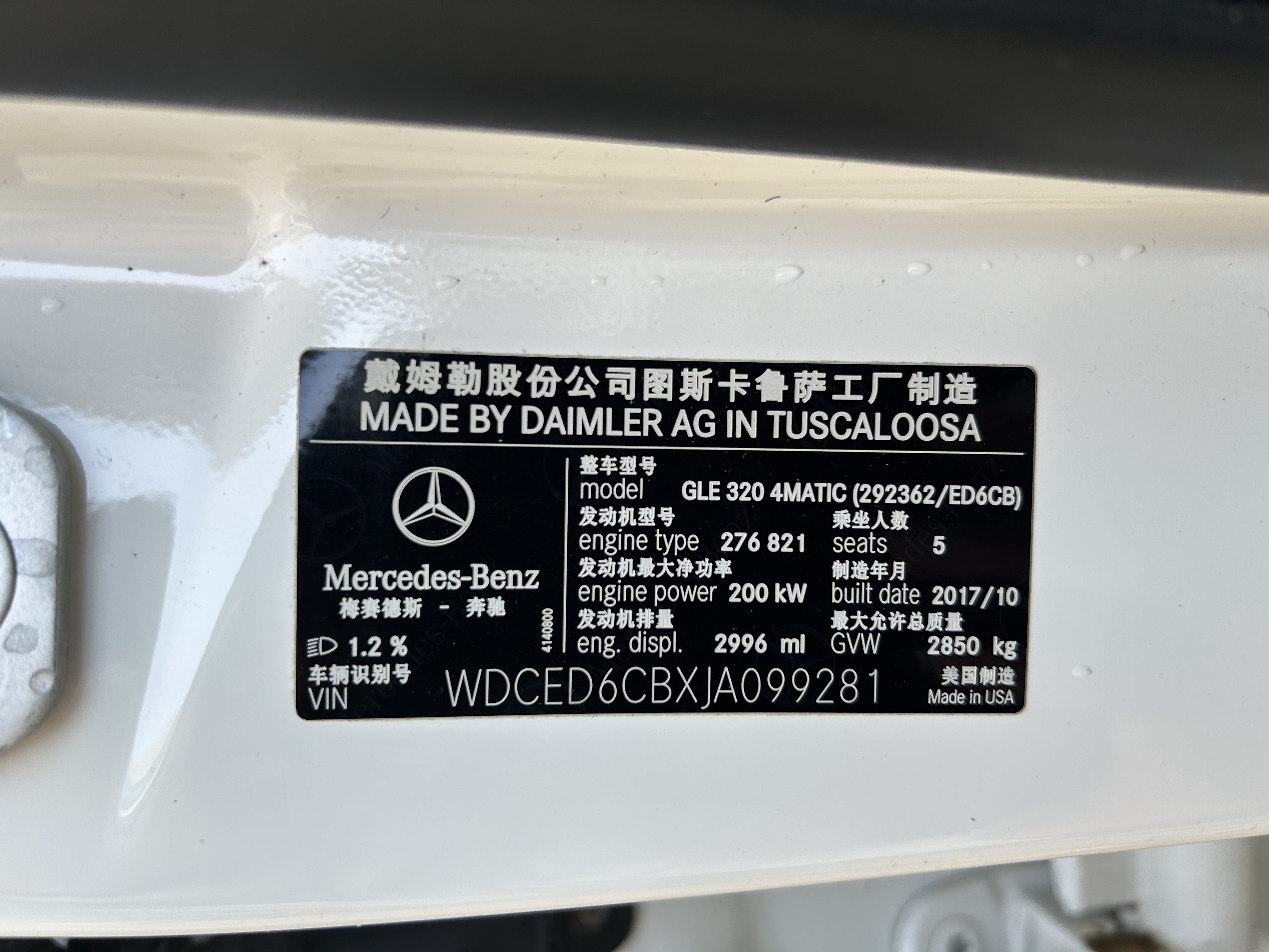 Mercedes-Benz GLE Coupe 2018 car image #14