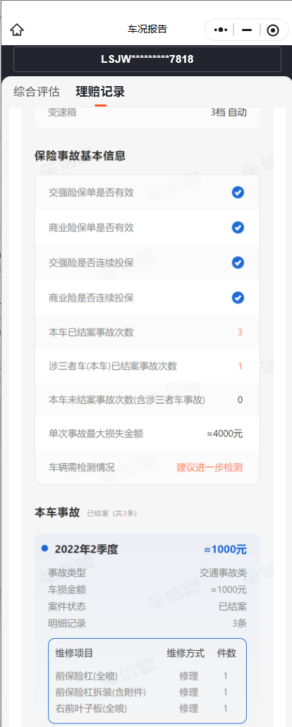 MG 6 New Energy 2018 car image #14