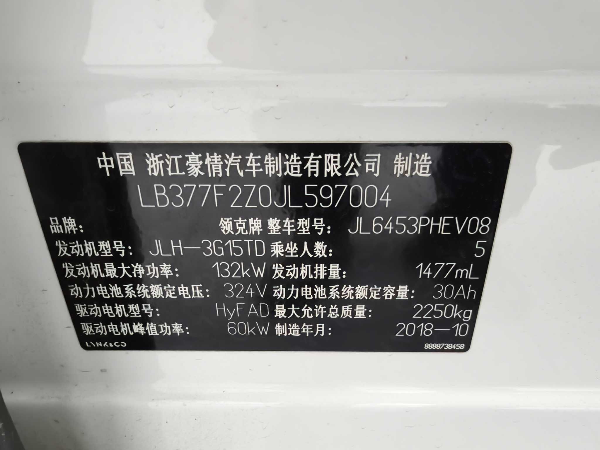 Lynk & Co 01 EM-P 2018 car image #14