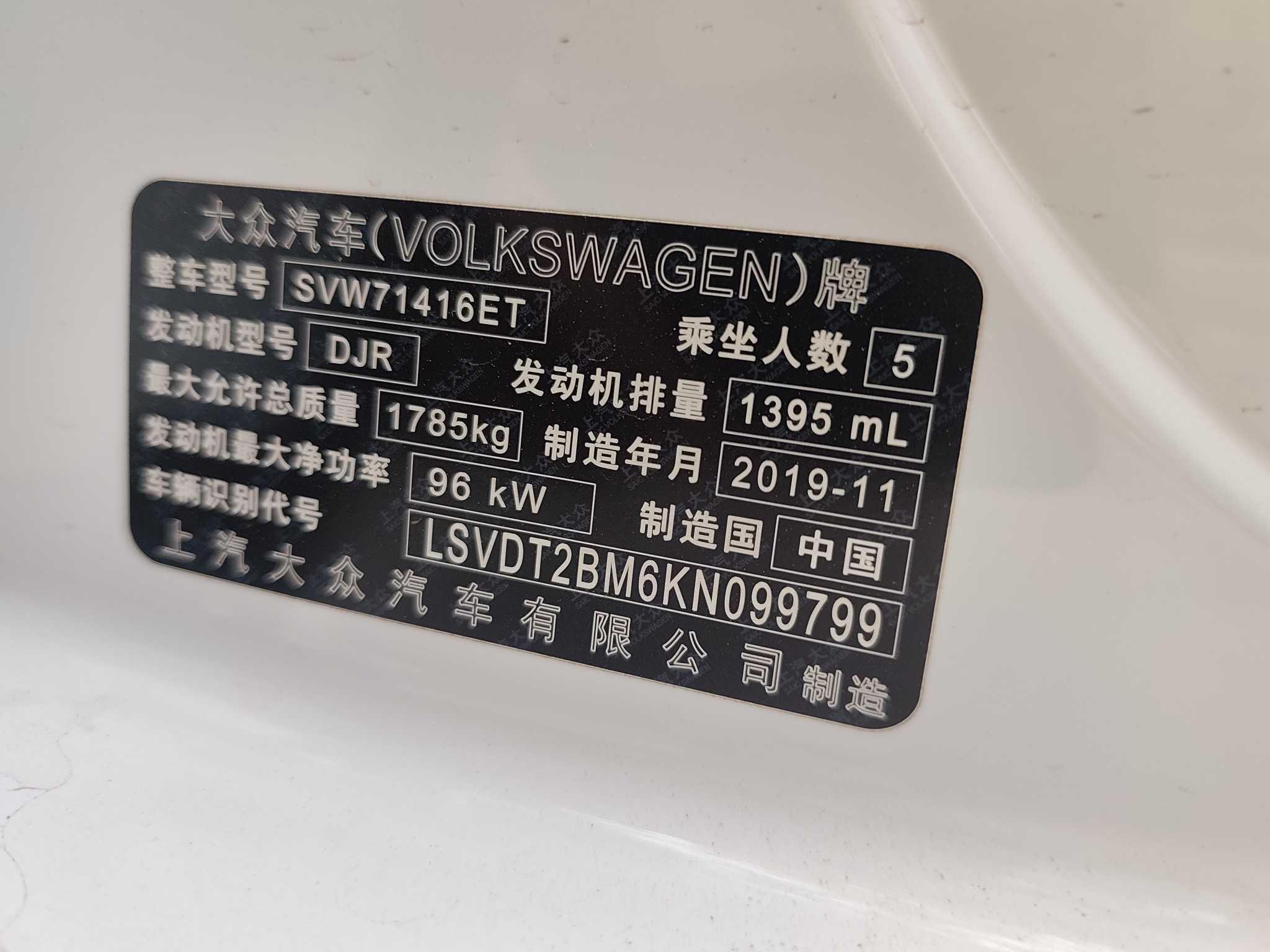 Volkswagen Lamando 2020 car image #14