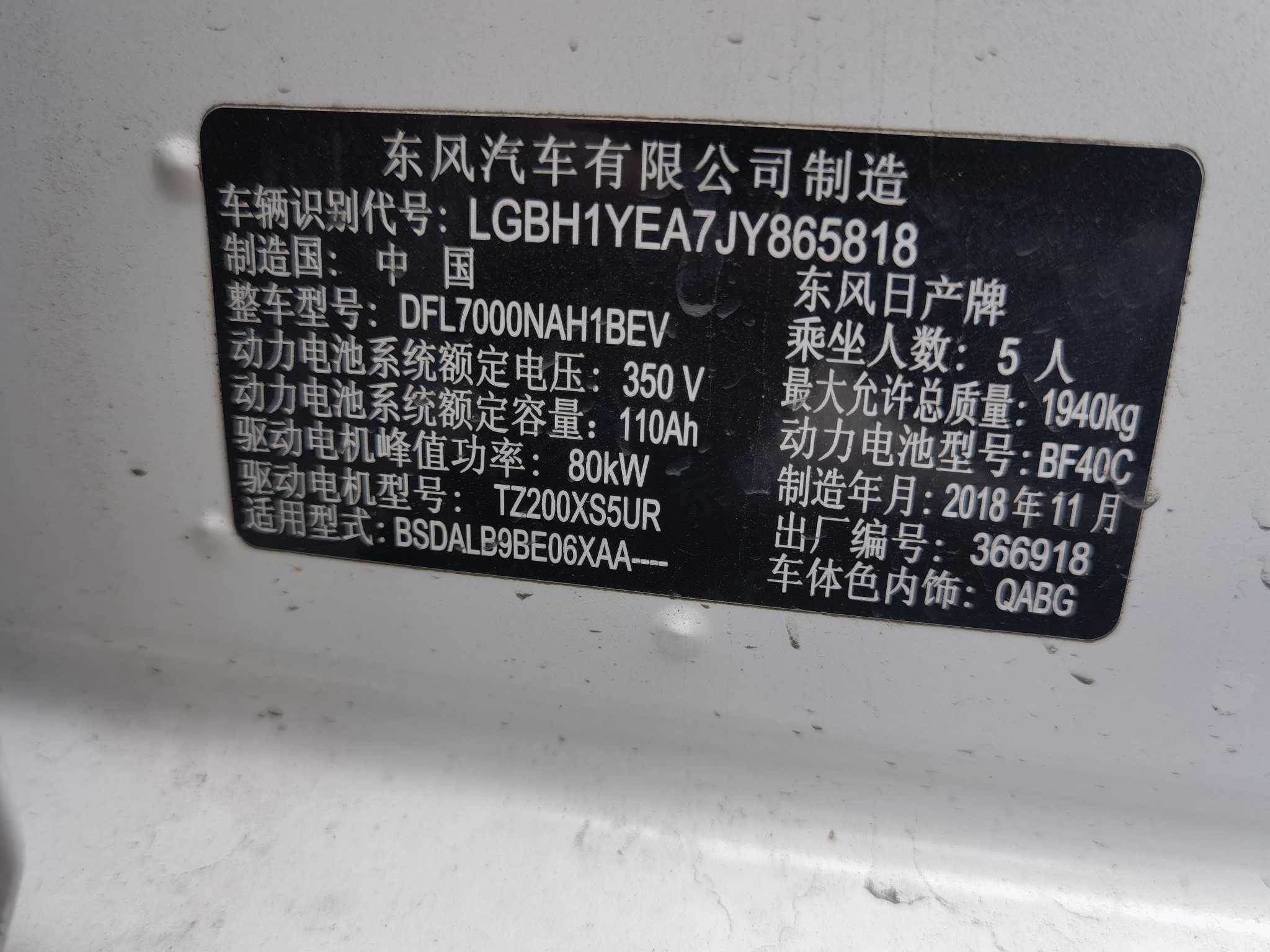 日产 轩逸·纯电 2018 汽车图片 #14