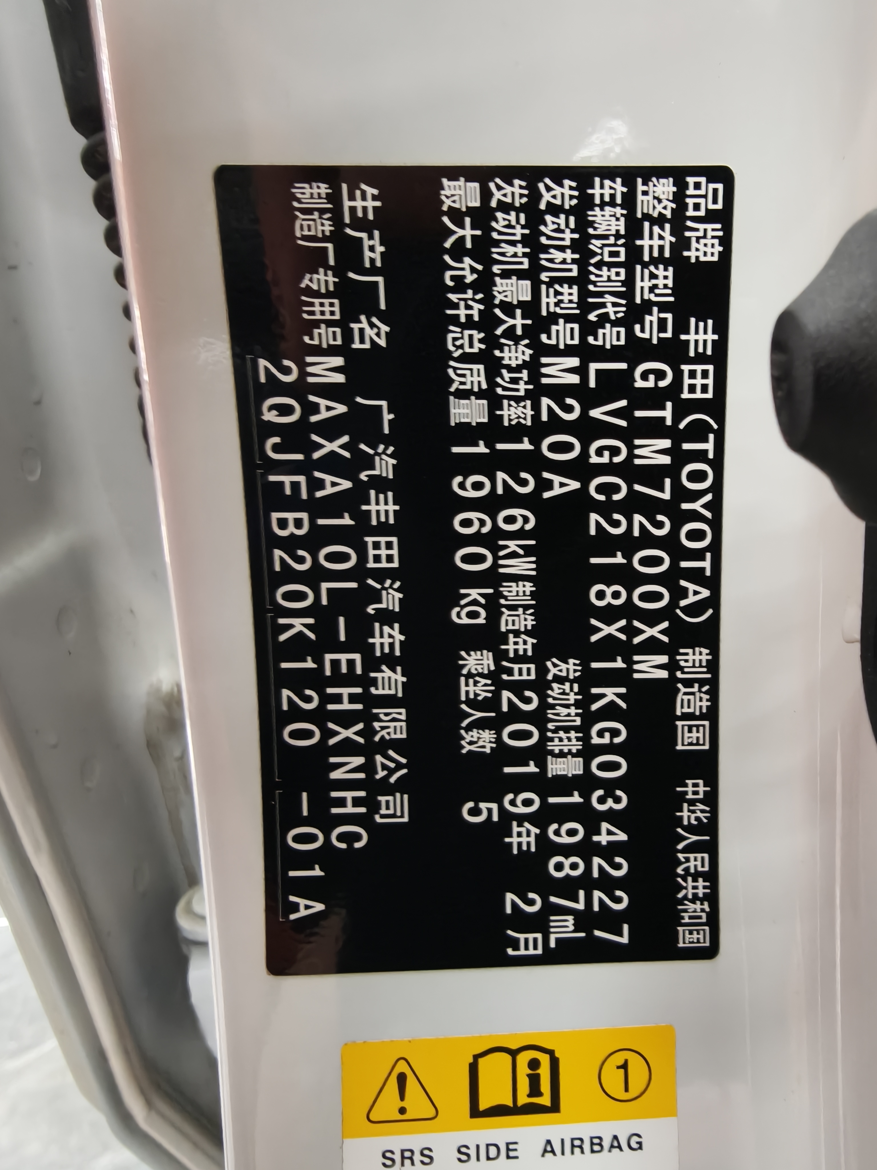 Toyota C-HR 2019 immagine di auto #14