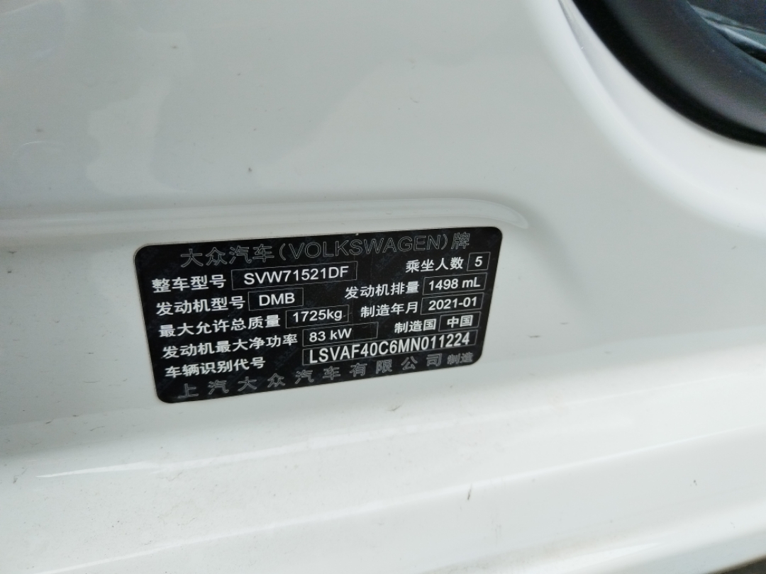 Volkswagen Lavida 2021 #14 Volkswagen Lavida 2021 car image #14