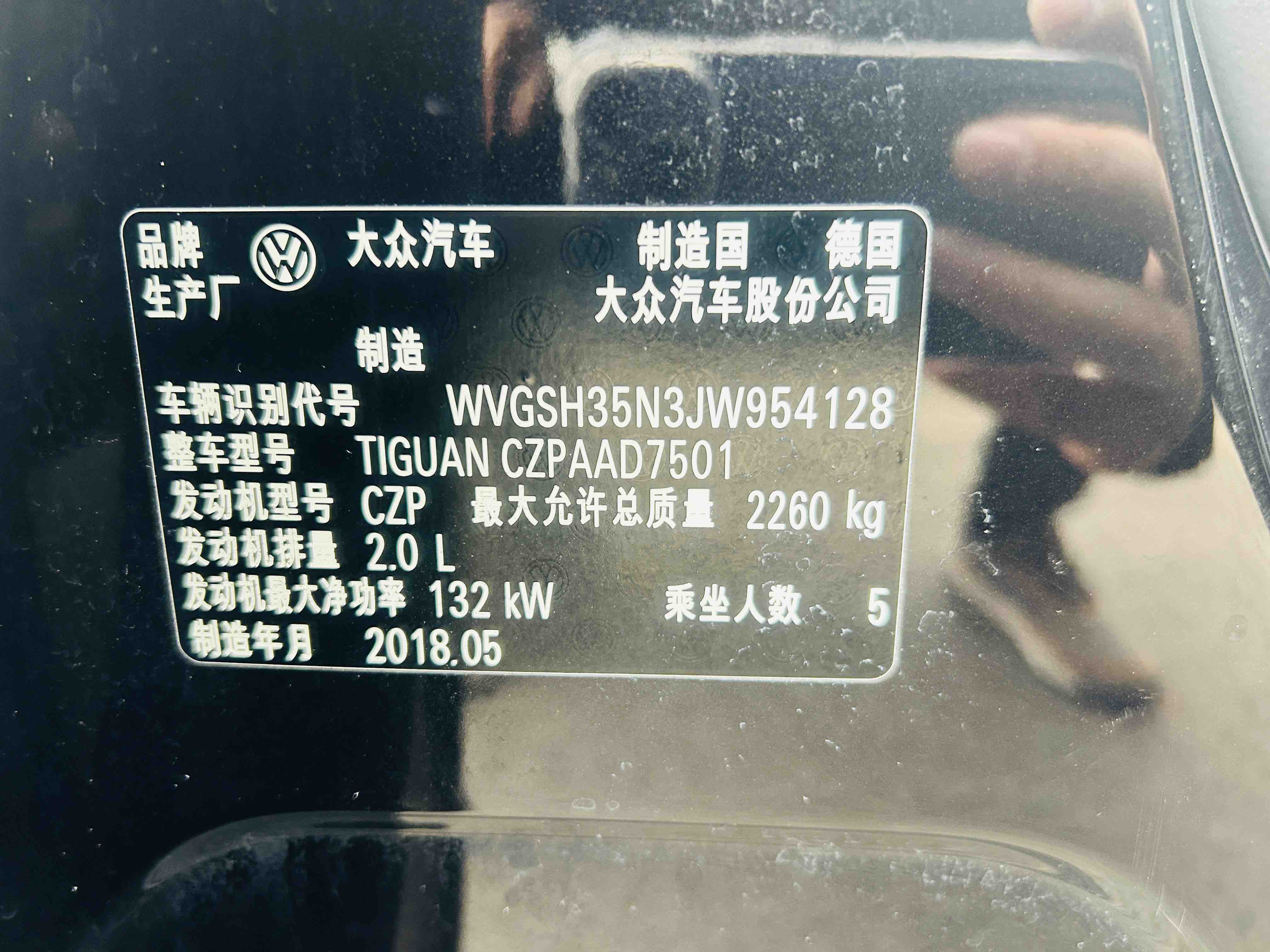 大众 Tiguan 2018 汽车图片 #14