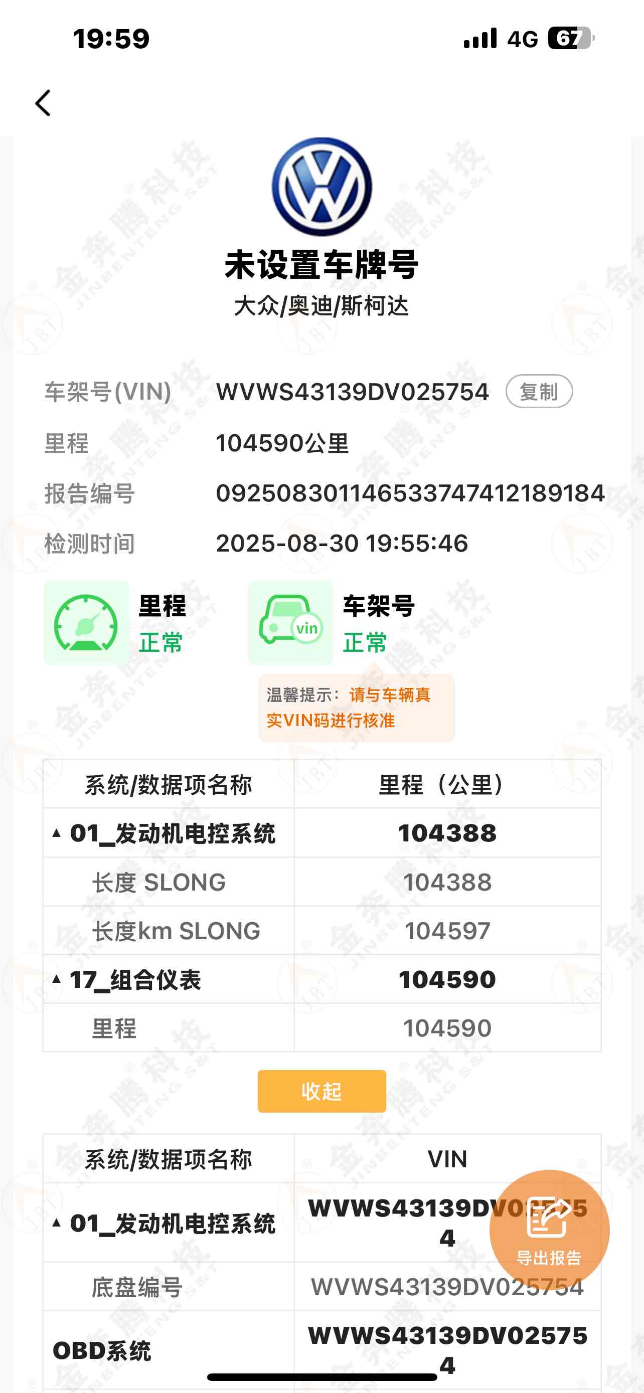 Volkswagen Scirocco 2013 image de voiture #14