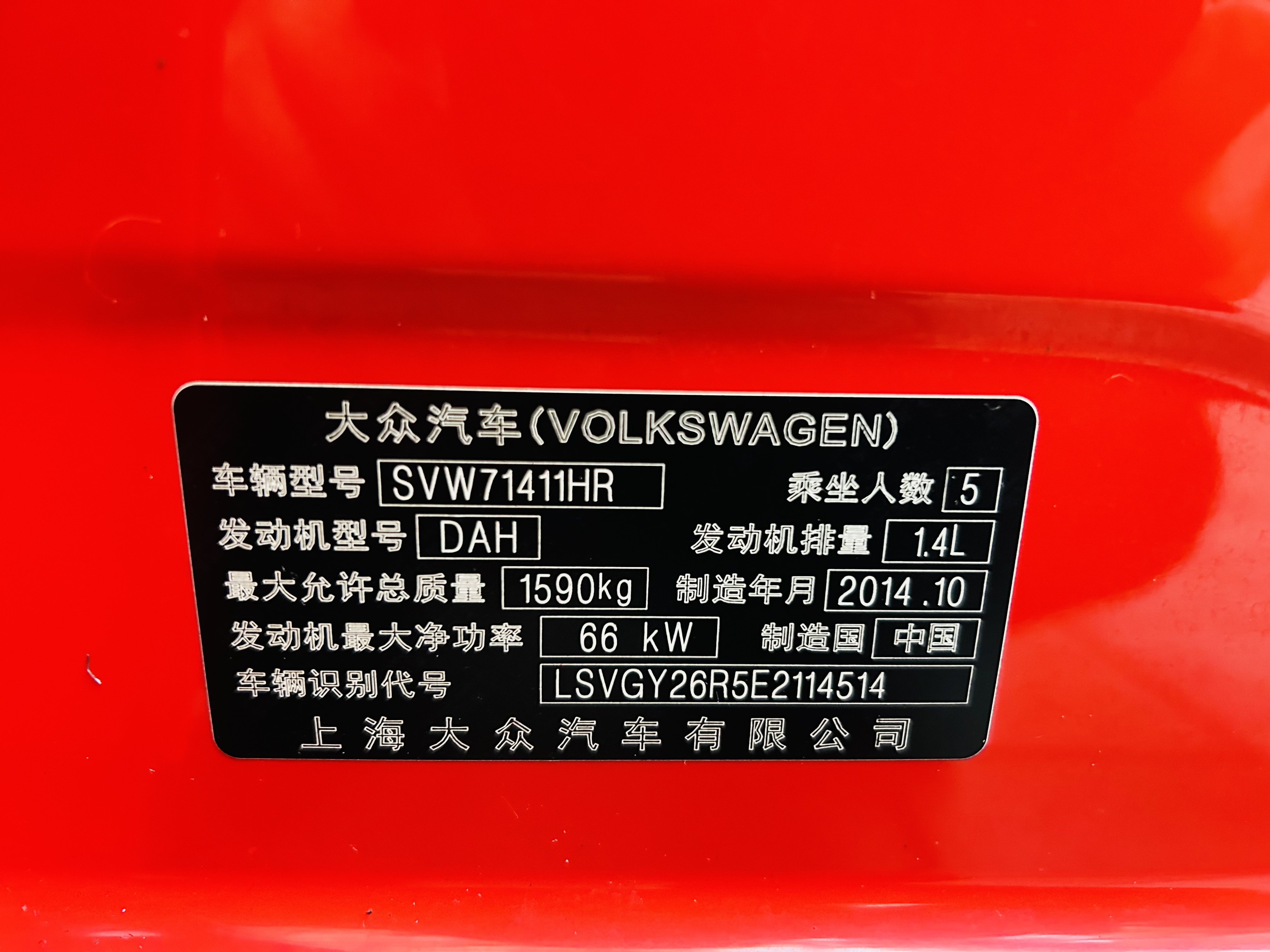Volkswagen Polo 2015 car image #14