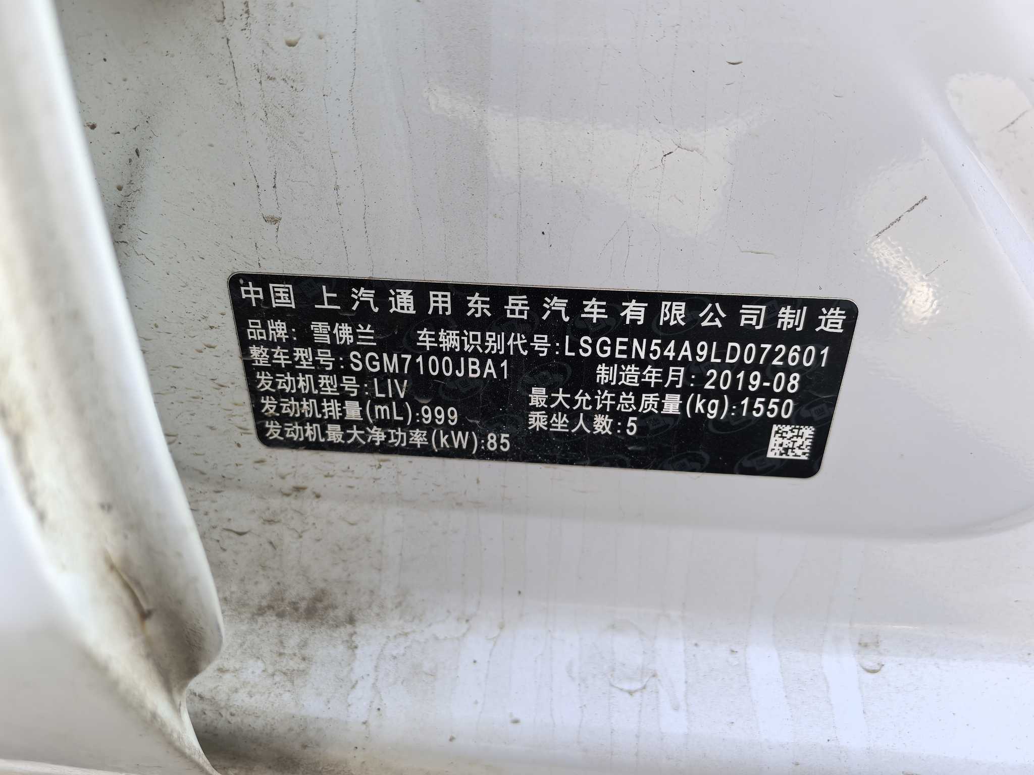 Chevrolet Cavalier 2020 car image #14