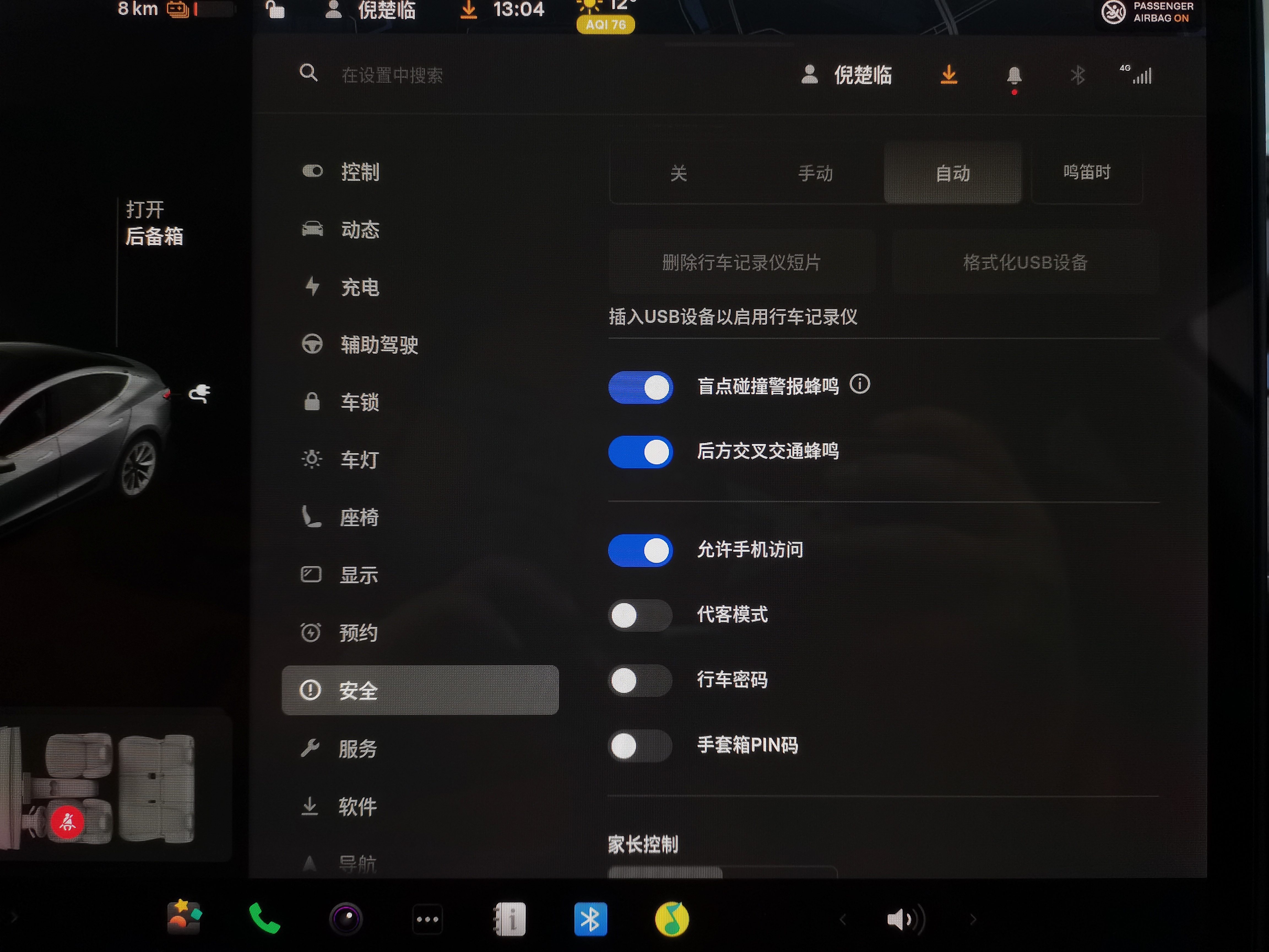 特斯拉 Model 3 2020 汽车图片 #14