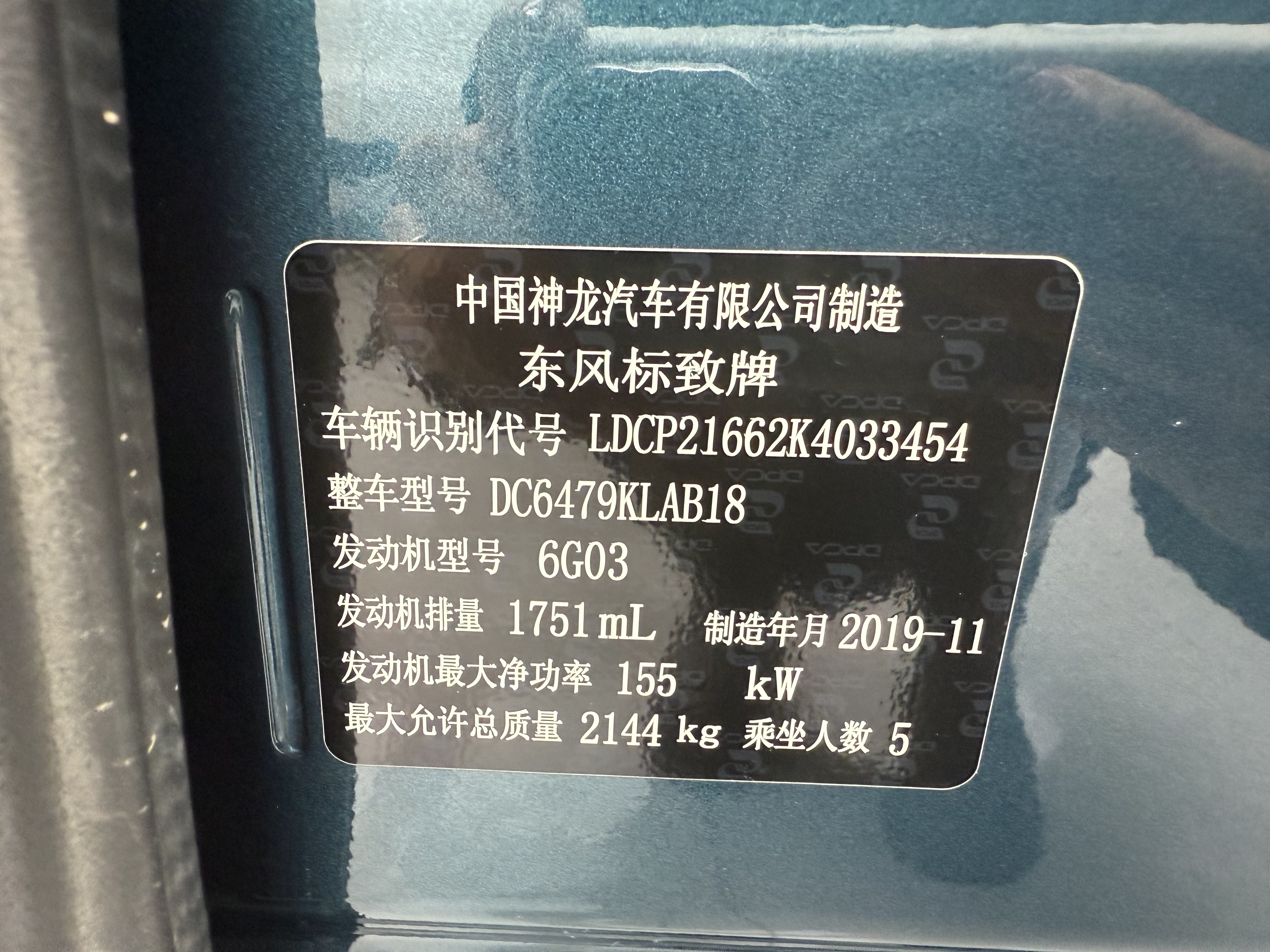 标致 标致5008 2020 汽车图片 #14