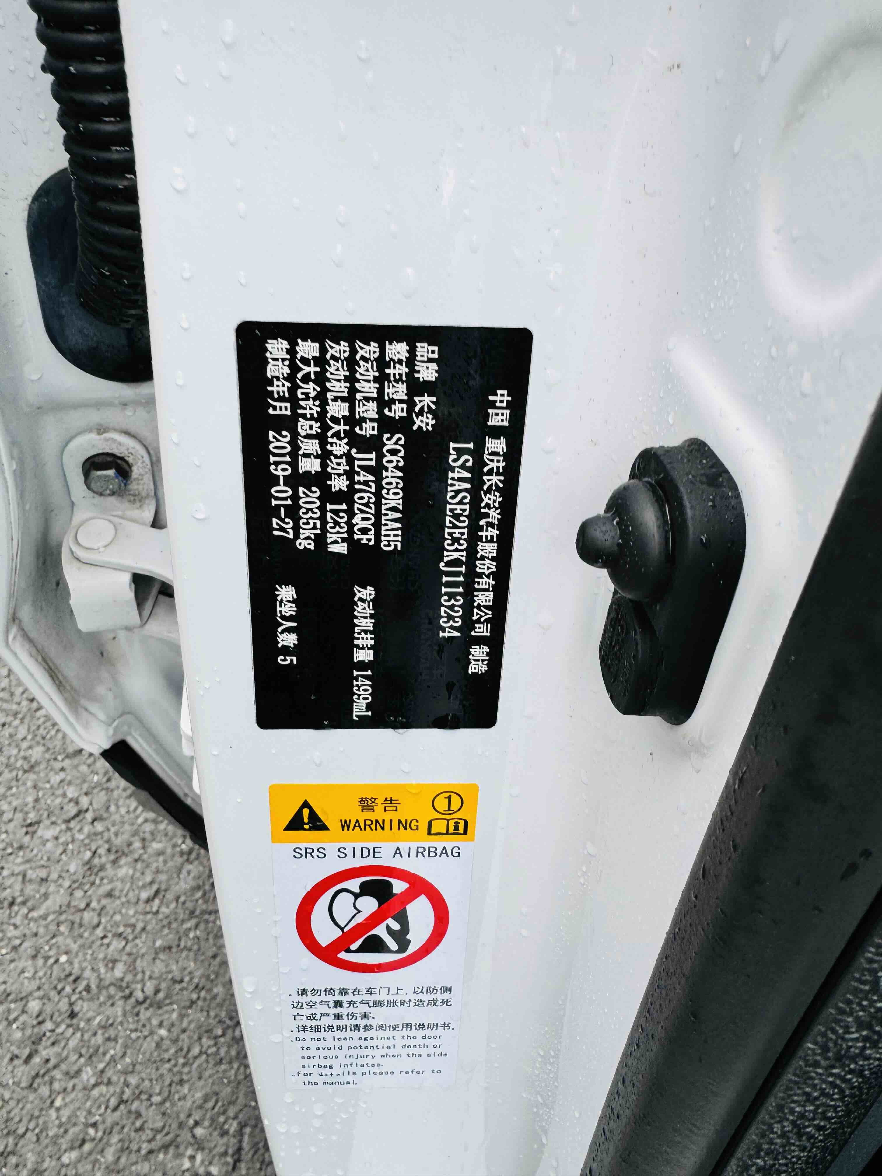 长安 长安CS75 2019 汽车图片 #14