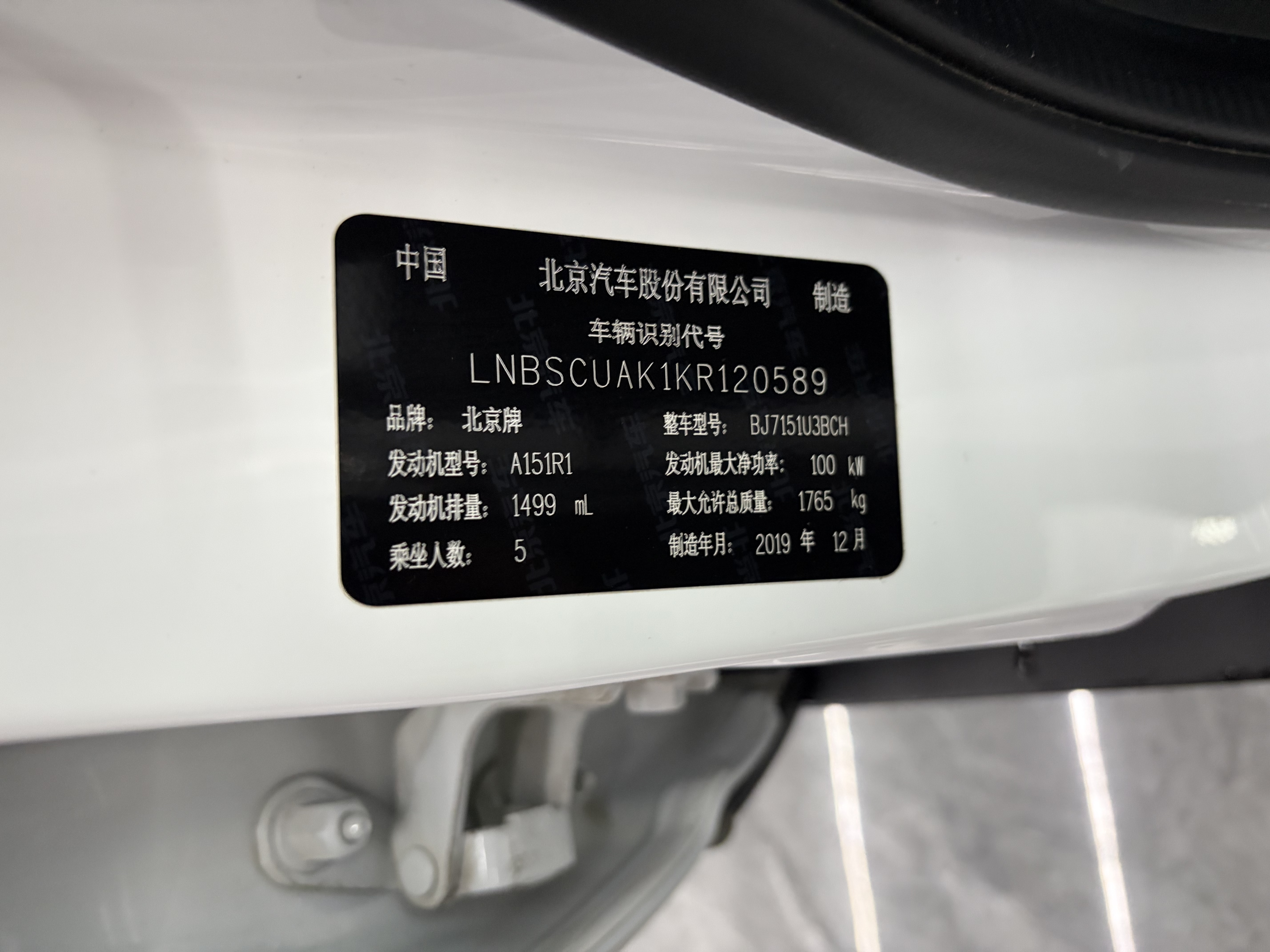 Beijing X3 2020 صورة سيارة #14