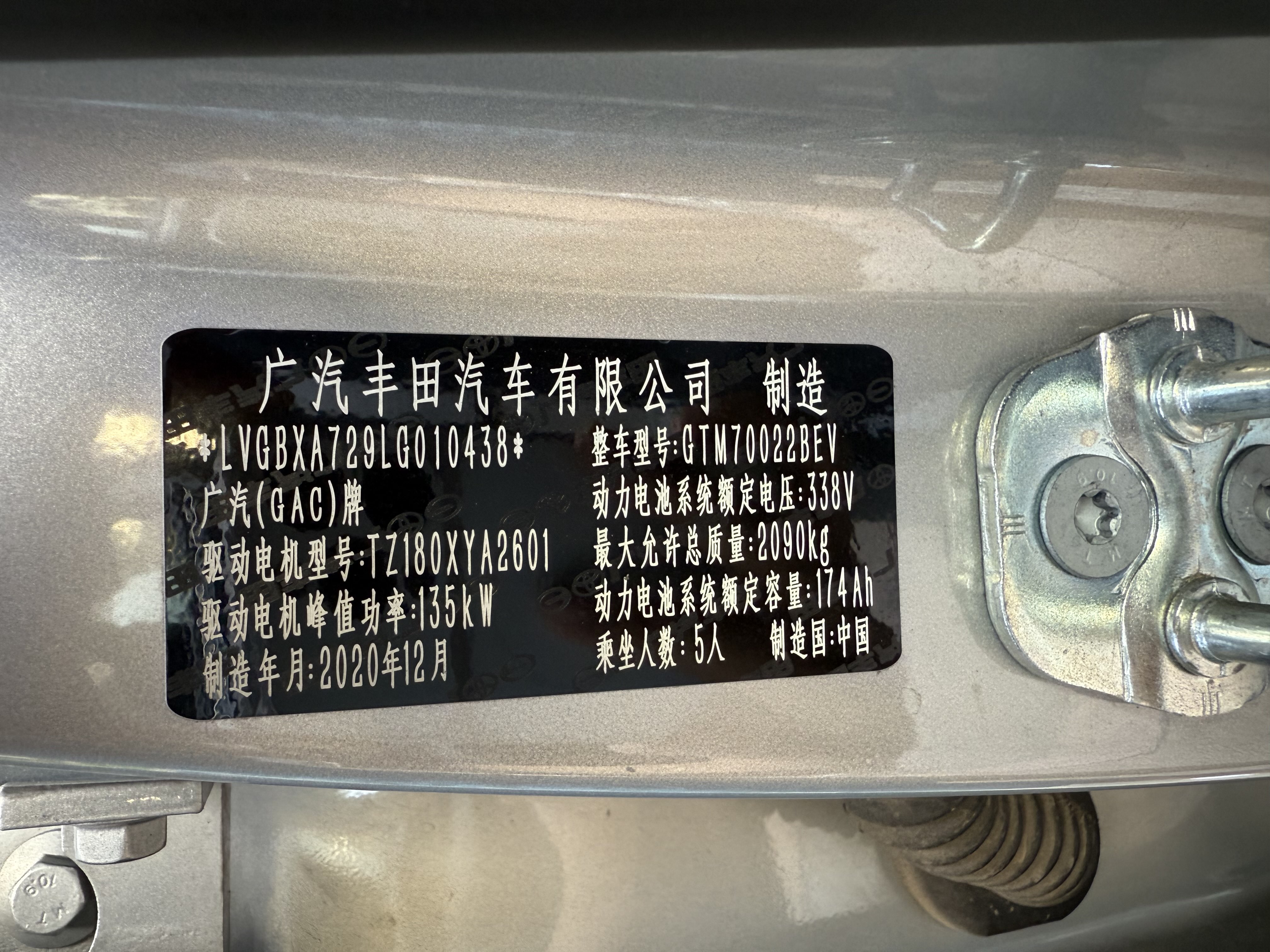 GAC iA5 2021 #14 GAC iA5 2021 immagine di auto #14