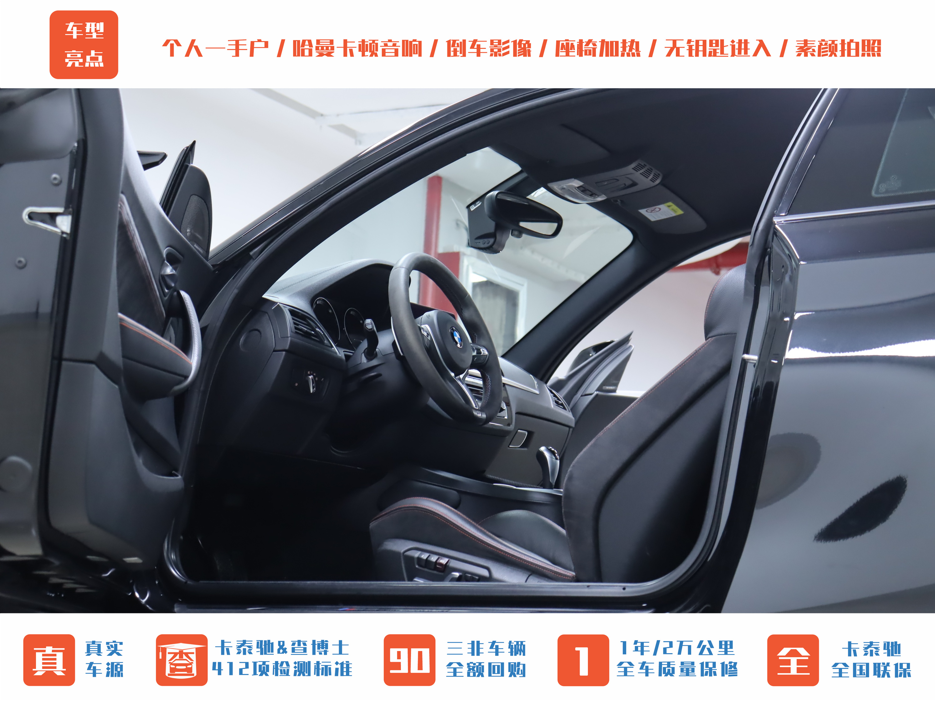 BMW M2 2020 car image #14