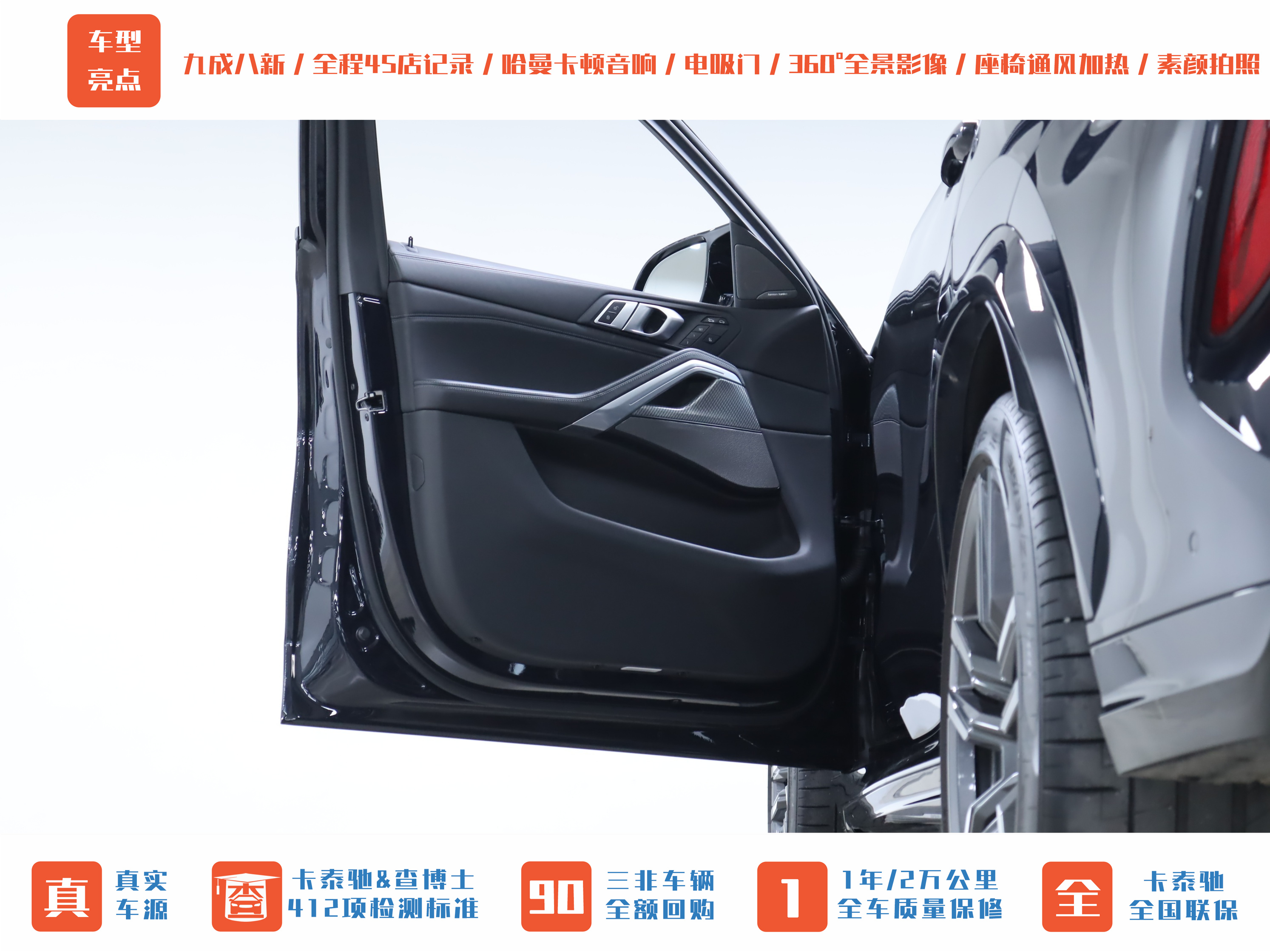 BMW X6 M 2021 #14 BMW X6 M 2021 car image #14