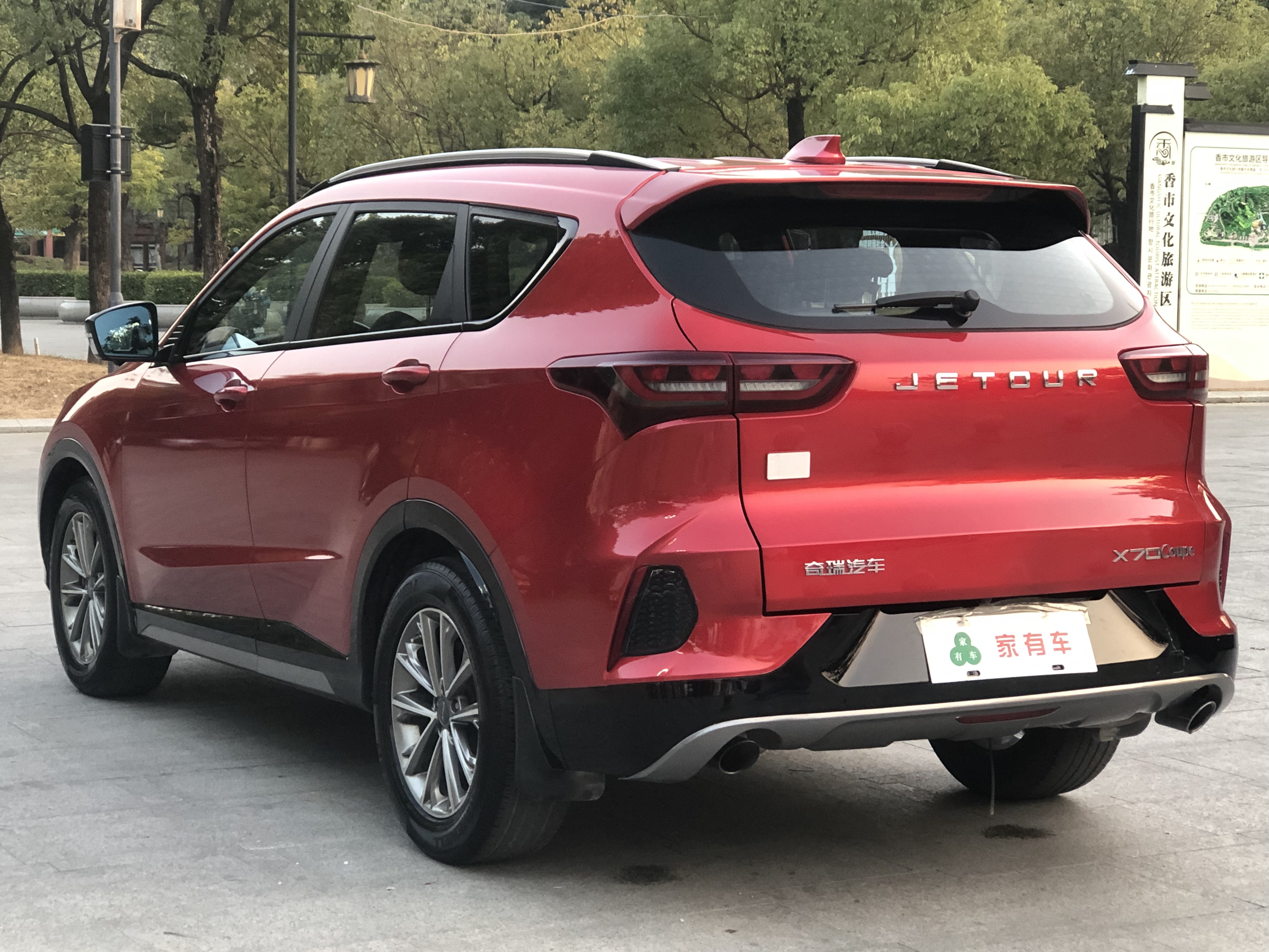 X70 Coupe 2020 #14 X70 Coupe 2020 car image #14