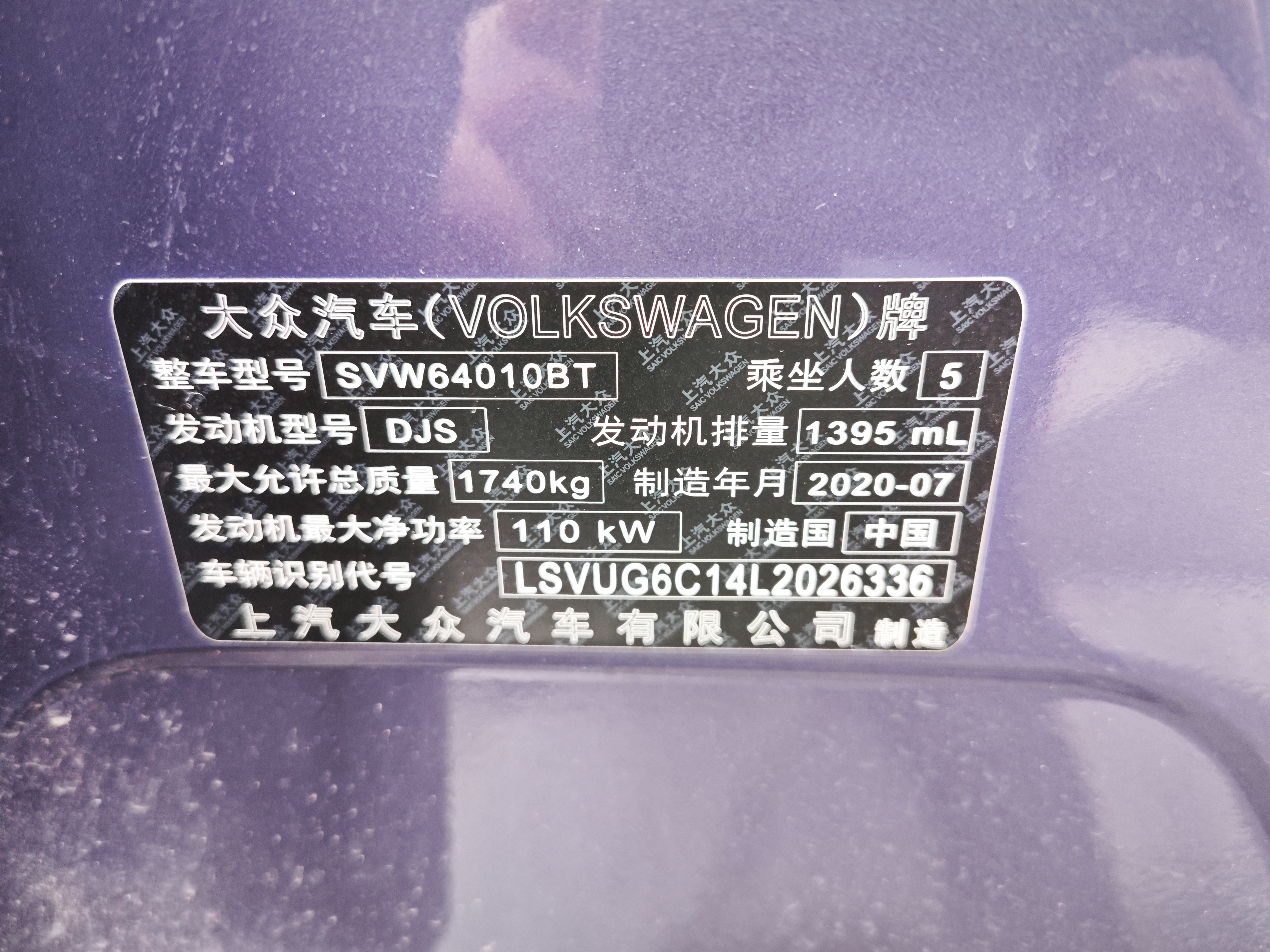 Volkswagen 2020 car image #14