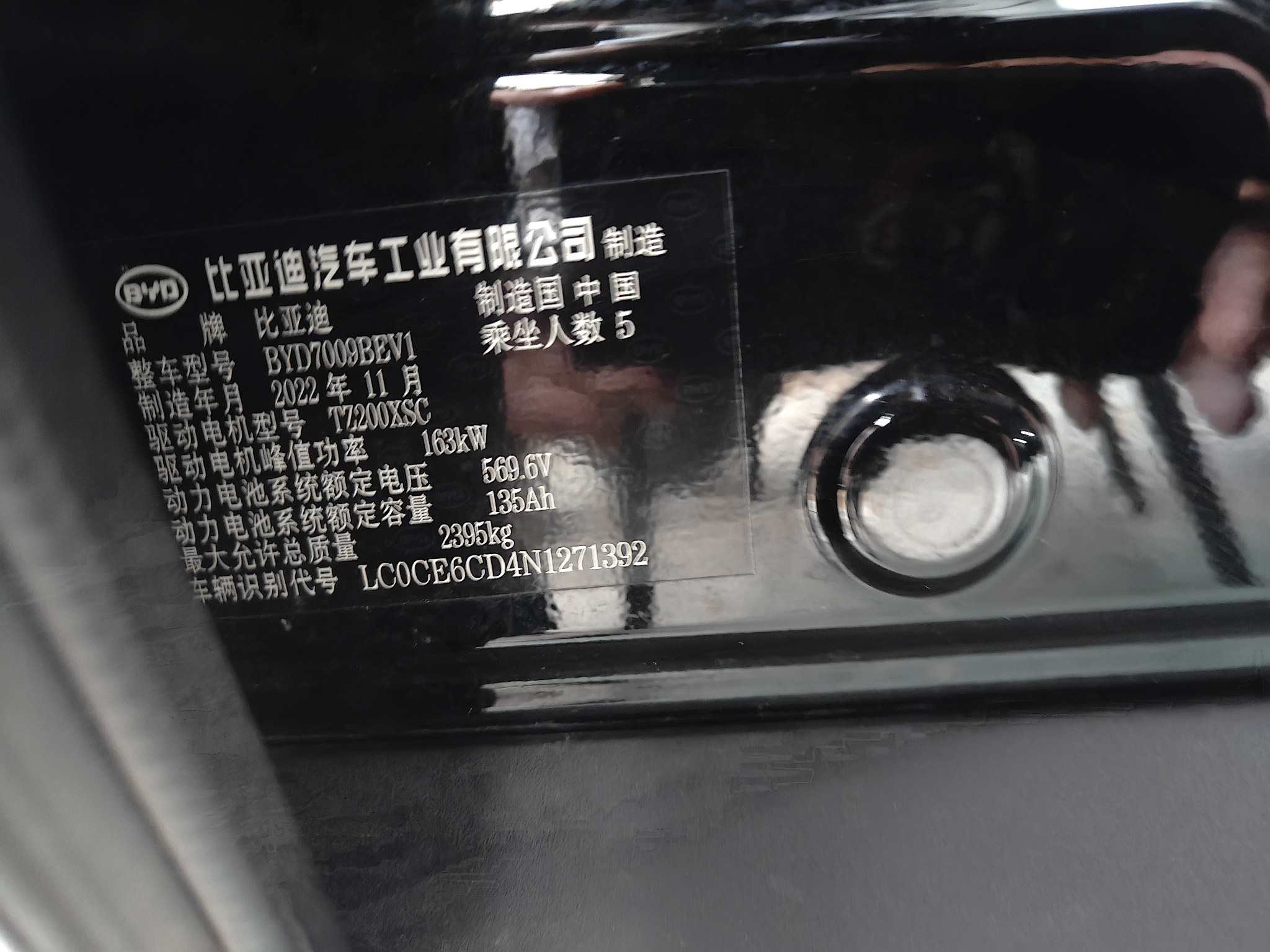 BYD Han 2023 #14 BYD Han 2023 car image #14