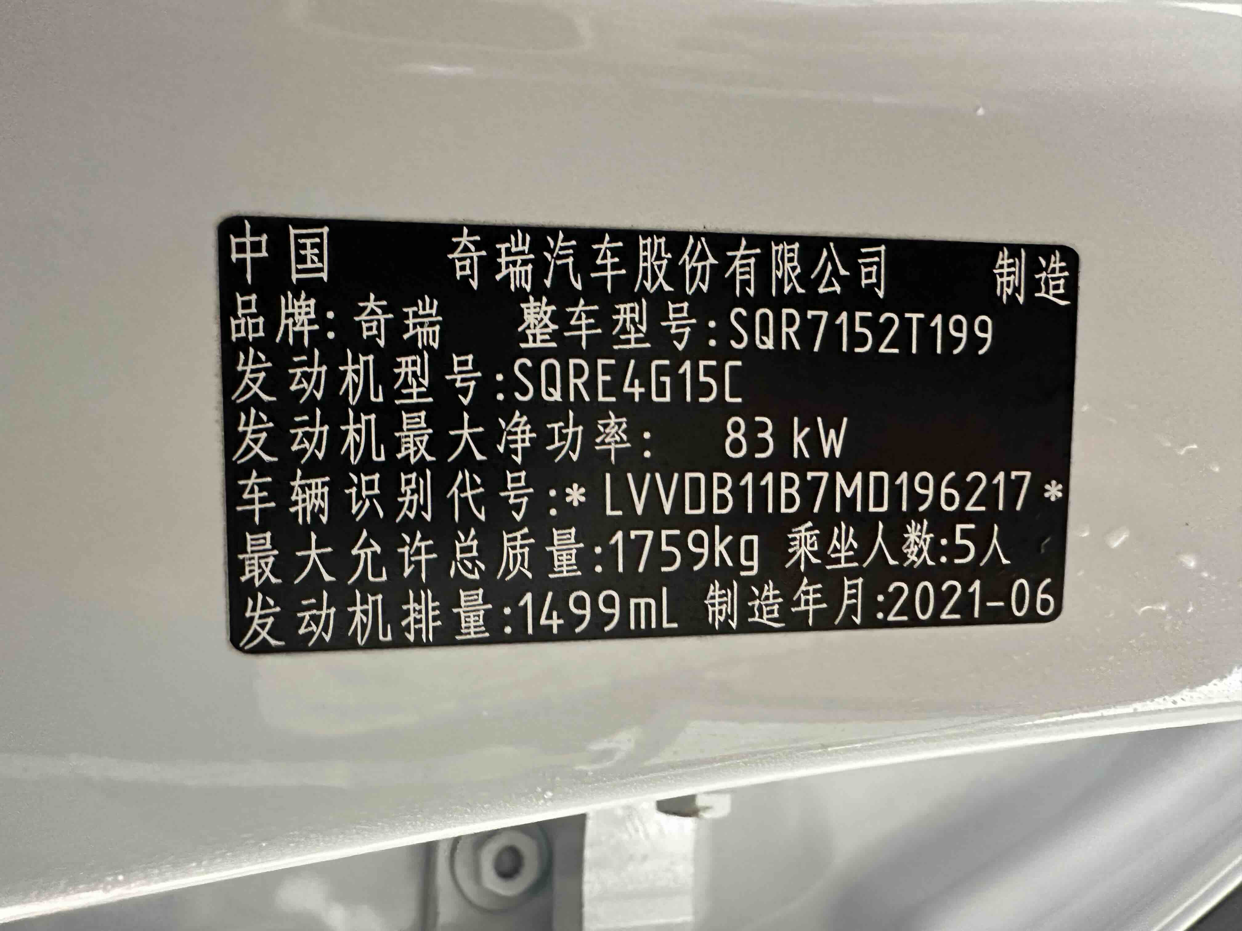 Chery Tiggo 5x 2021 immagine di auto #14