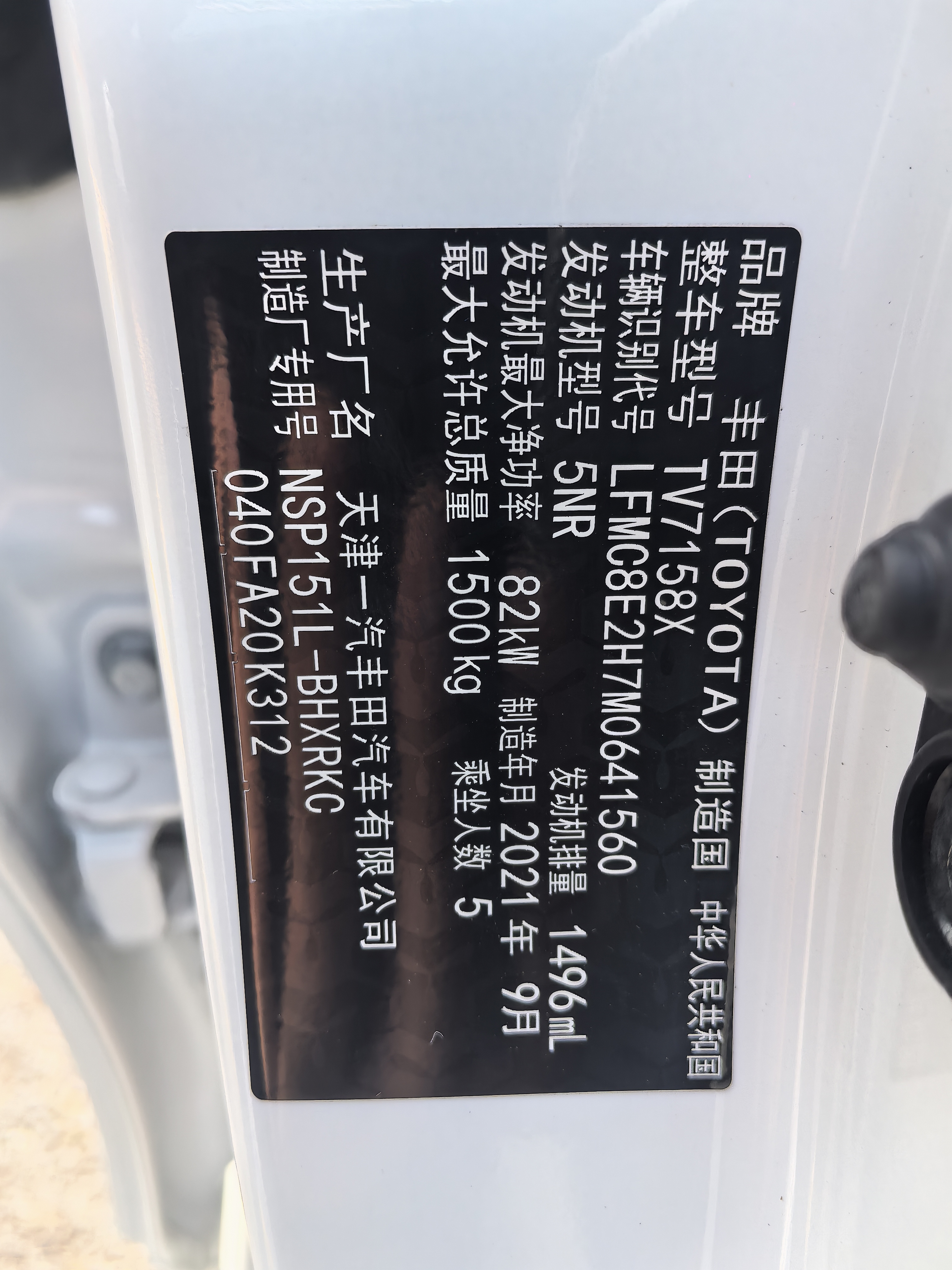 Toyota Vios FS 2021 #14 Toyota Vios FS 2021 immagine di auto #14