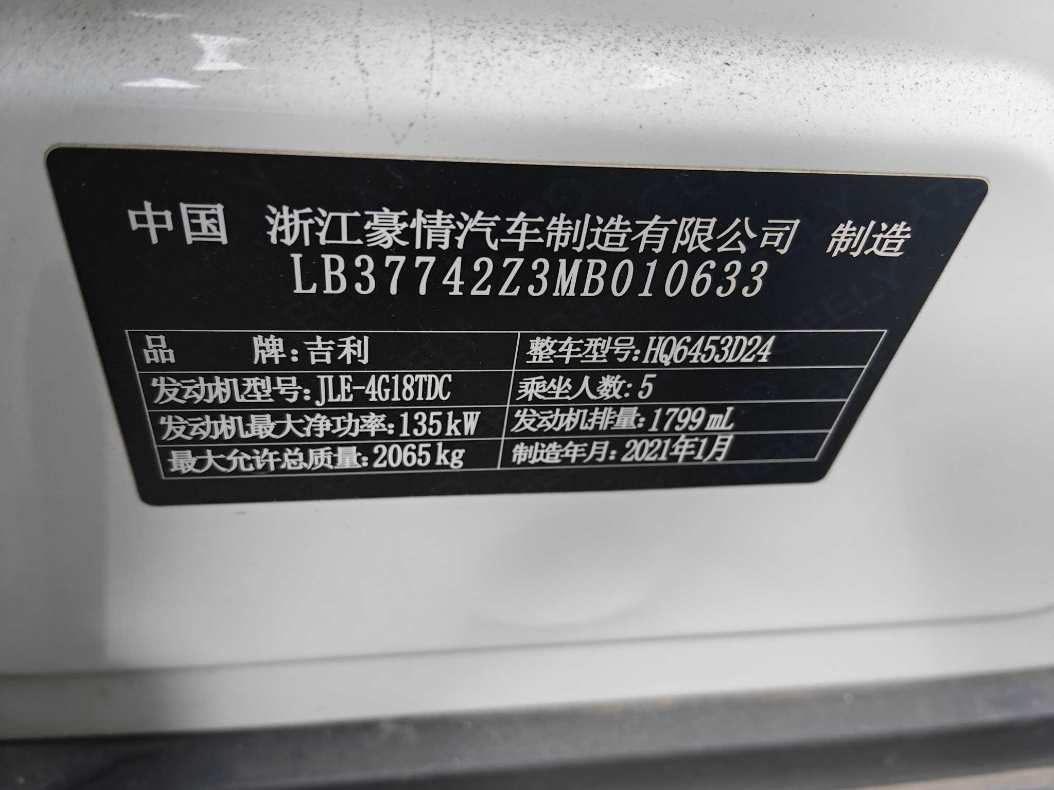 GEELY Boyue 2021 car image #14
