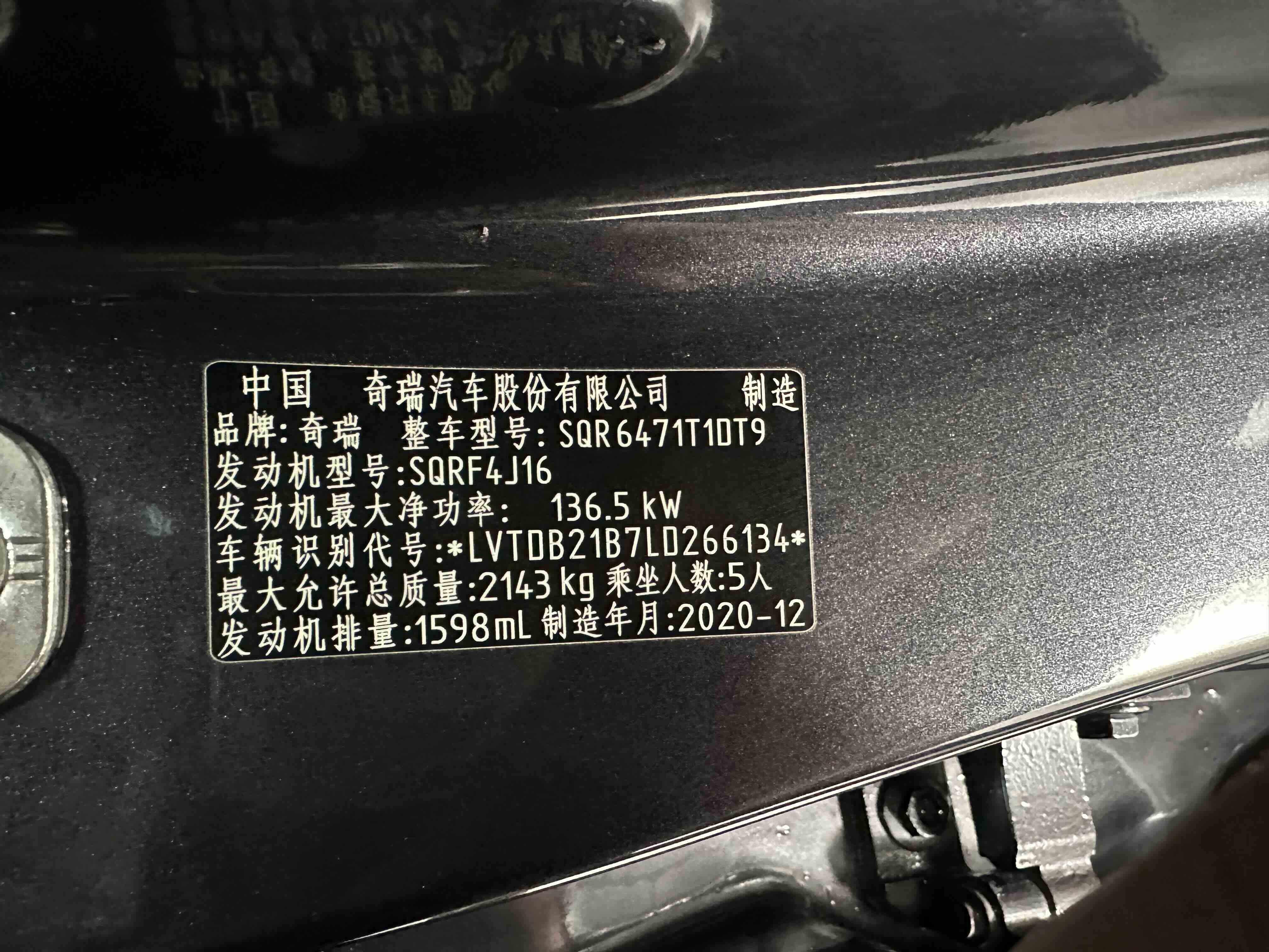 Chery Tiggo 8 Plus 2021 #14 Chery Tiggo 8 Plus 2021 car image #14