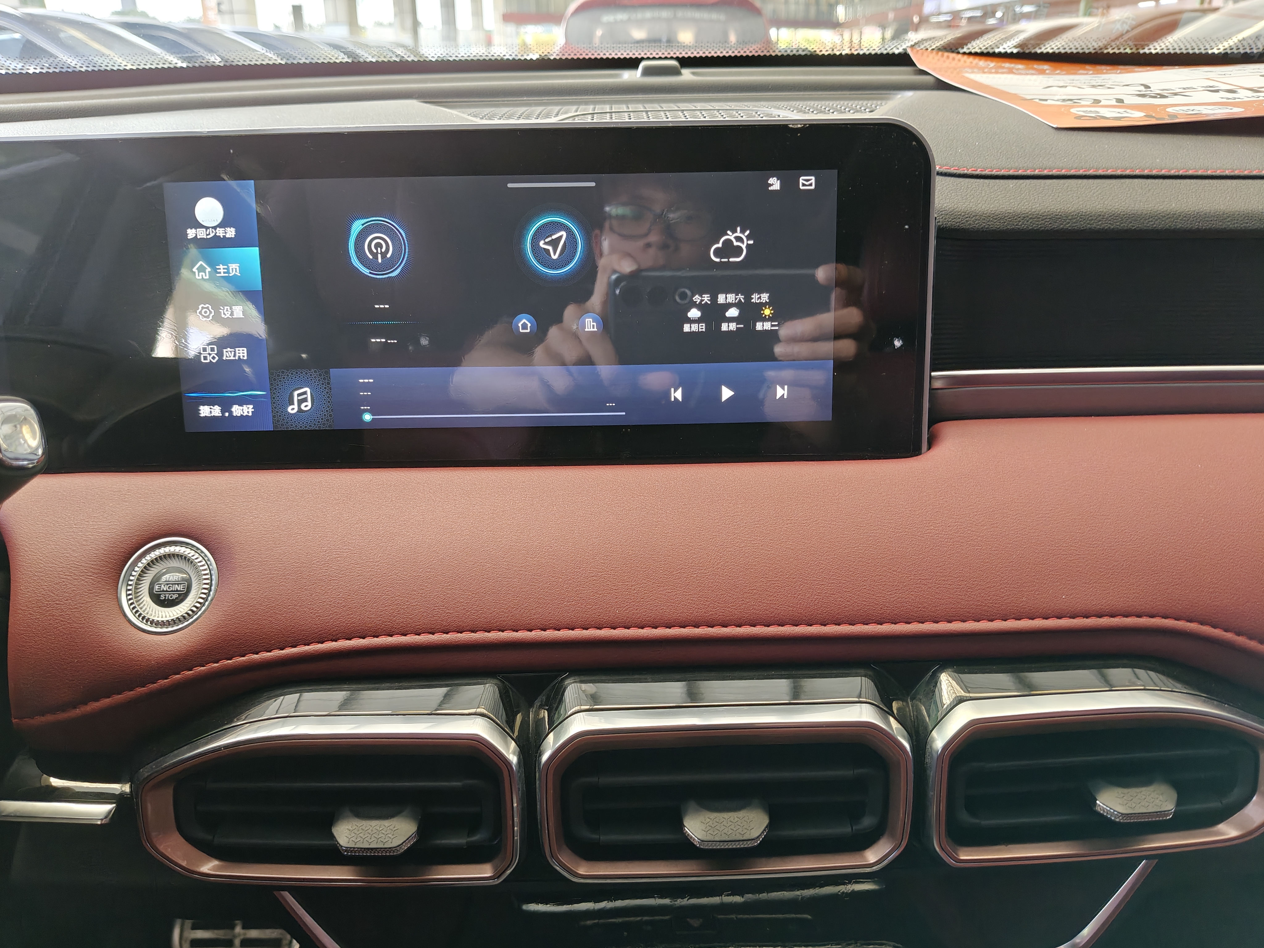 X70 PLUS 2021 car image #14