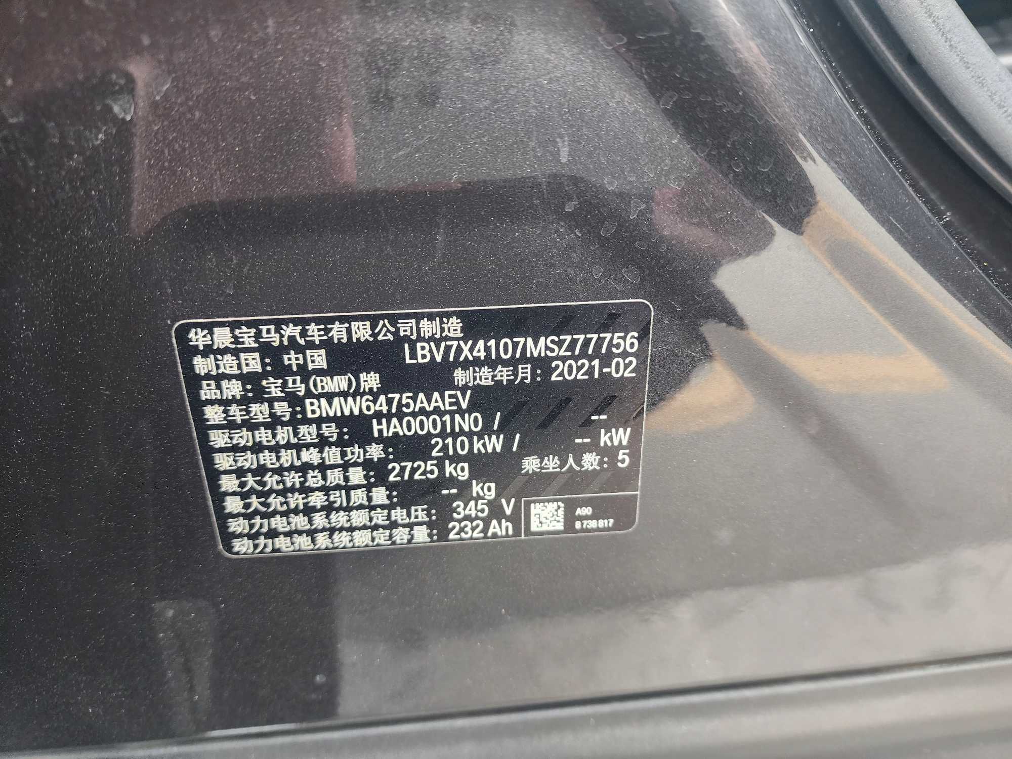 BMW iX3 2021 #14 BMW iX3 2021 imagen de coche #14