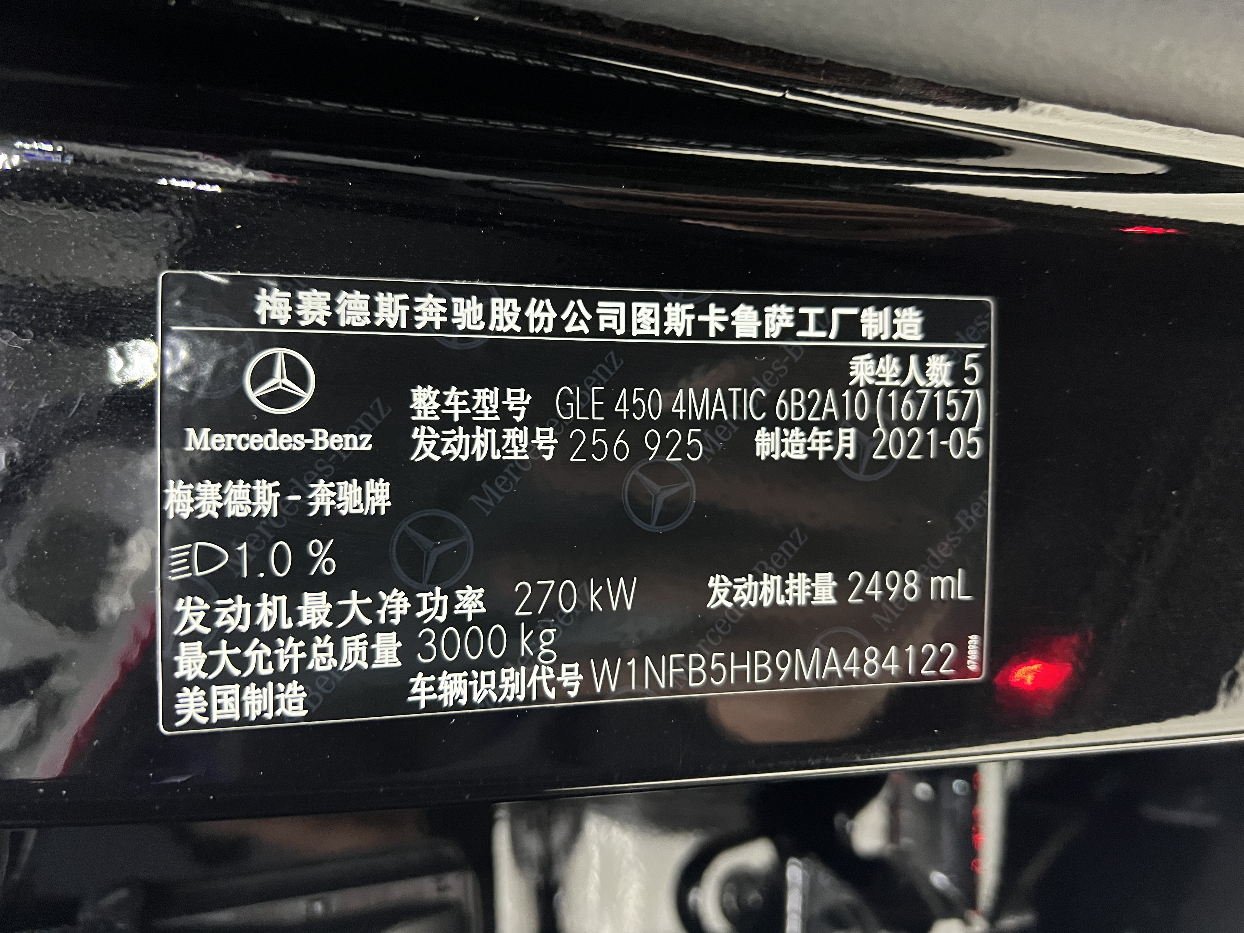 Mercedes-Benz GLE Class 2021 car image #14