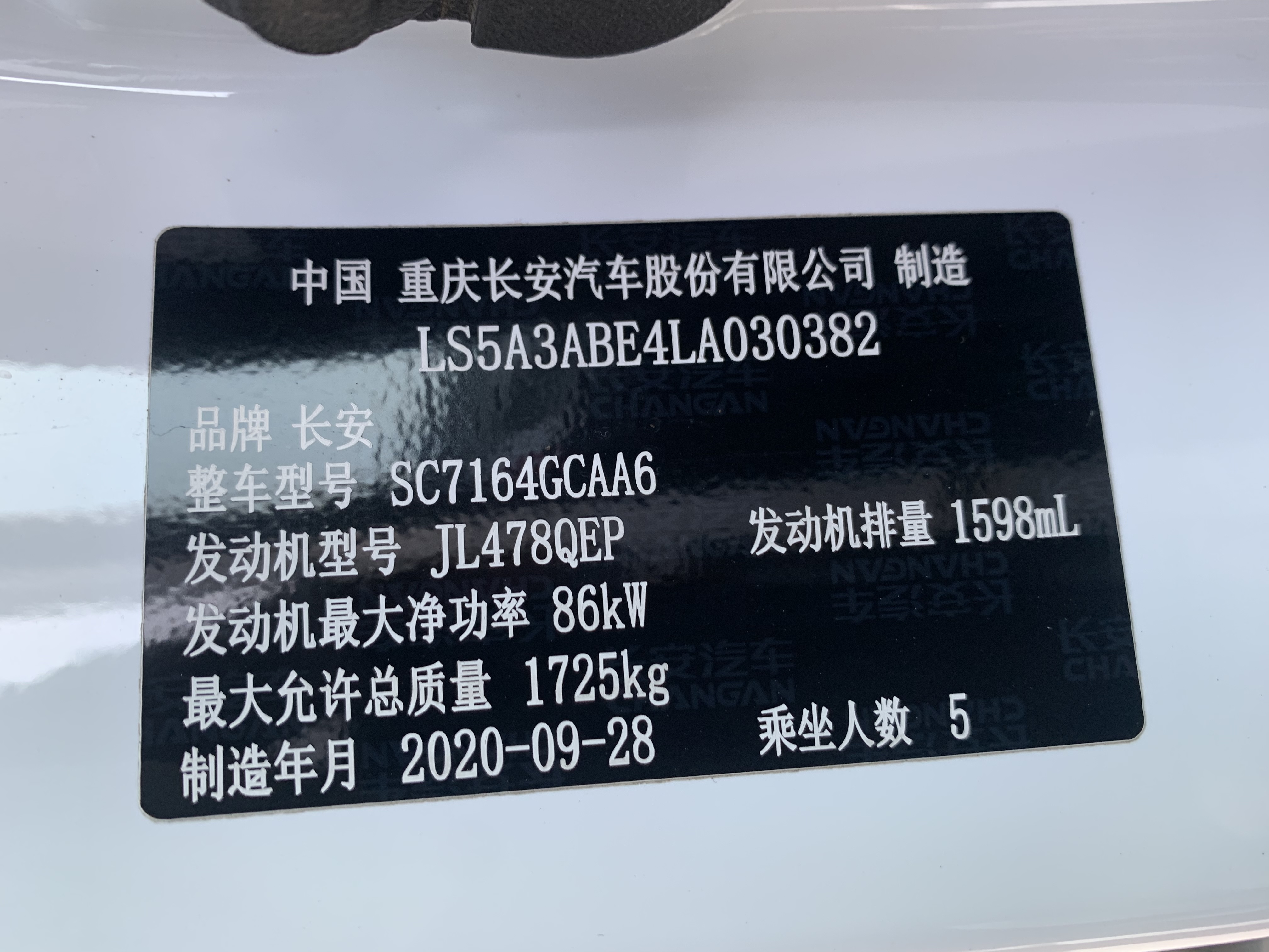 Changan CS35 Plus 2020 صورة سيارة #14