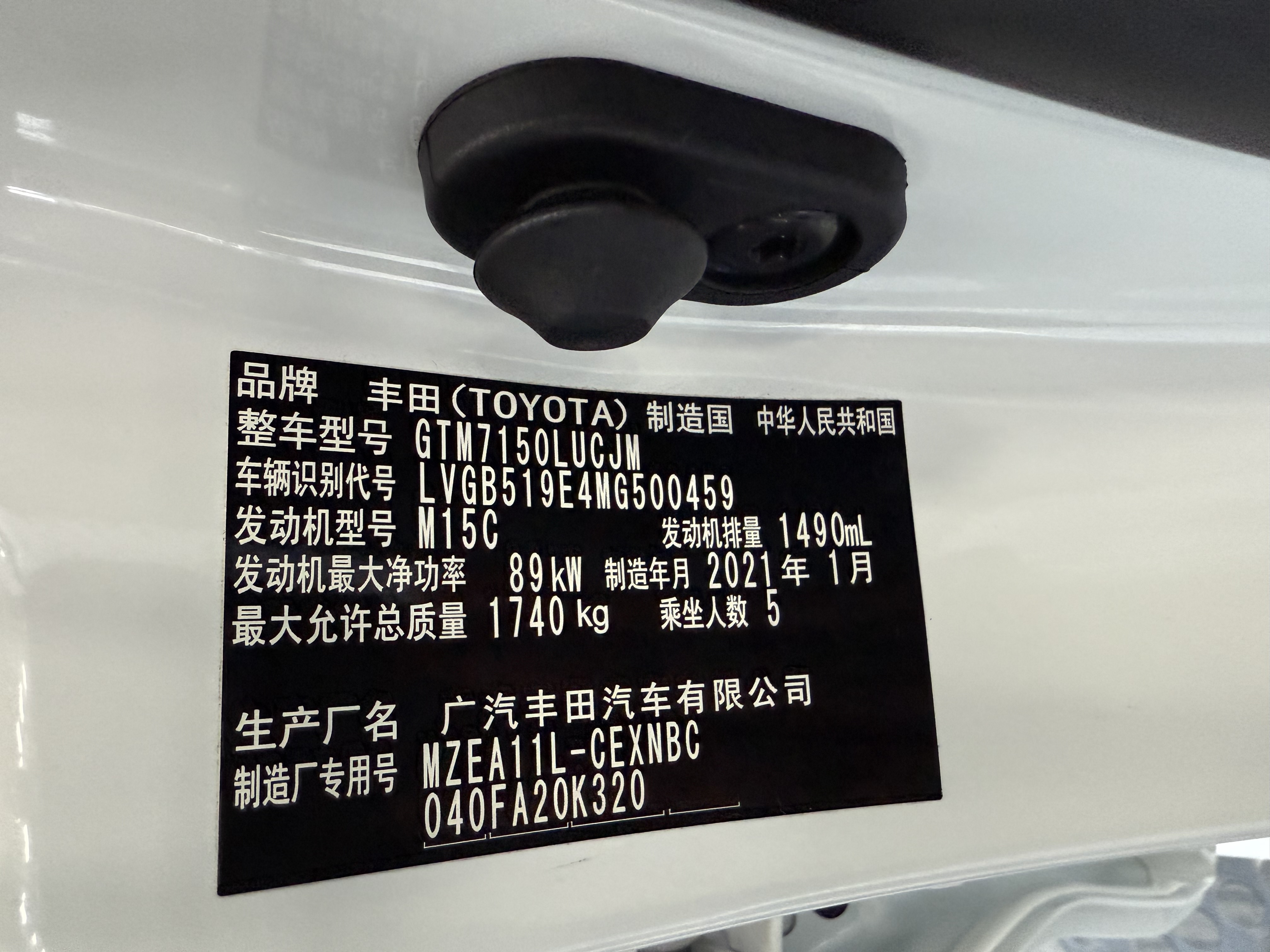 Toyota Levin 2021 imagem de carro #14