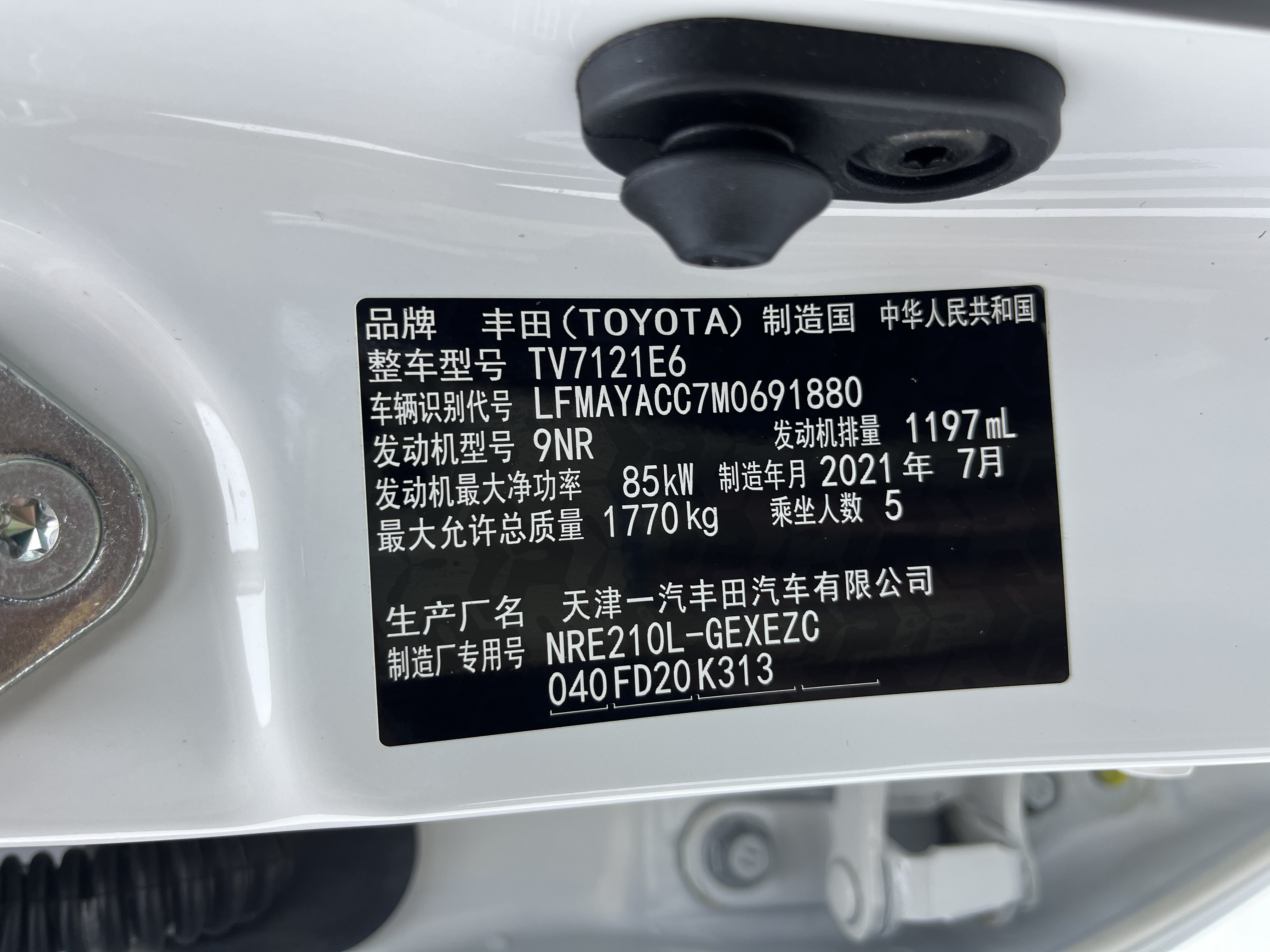 Toyota Corolla 2021 #14 Toyota Corolla 2021 car image #14