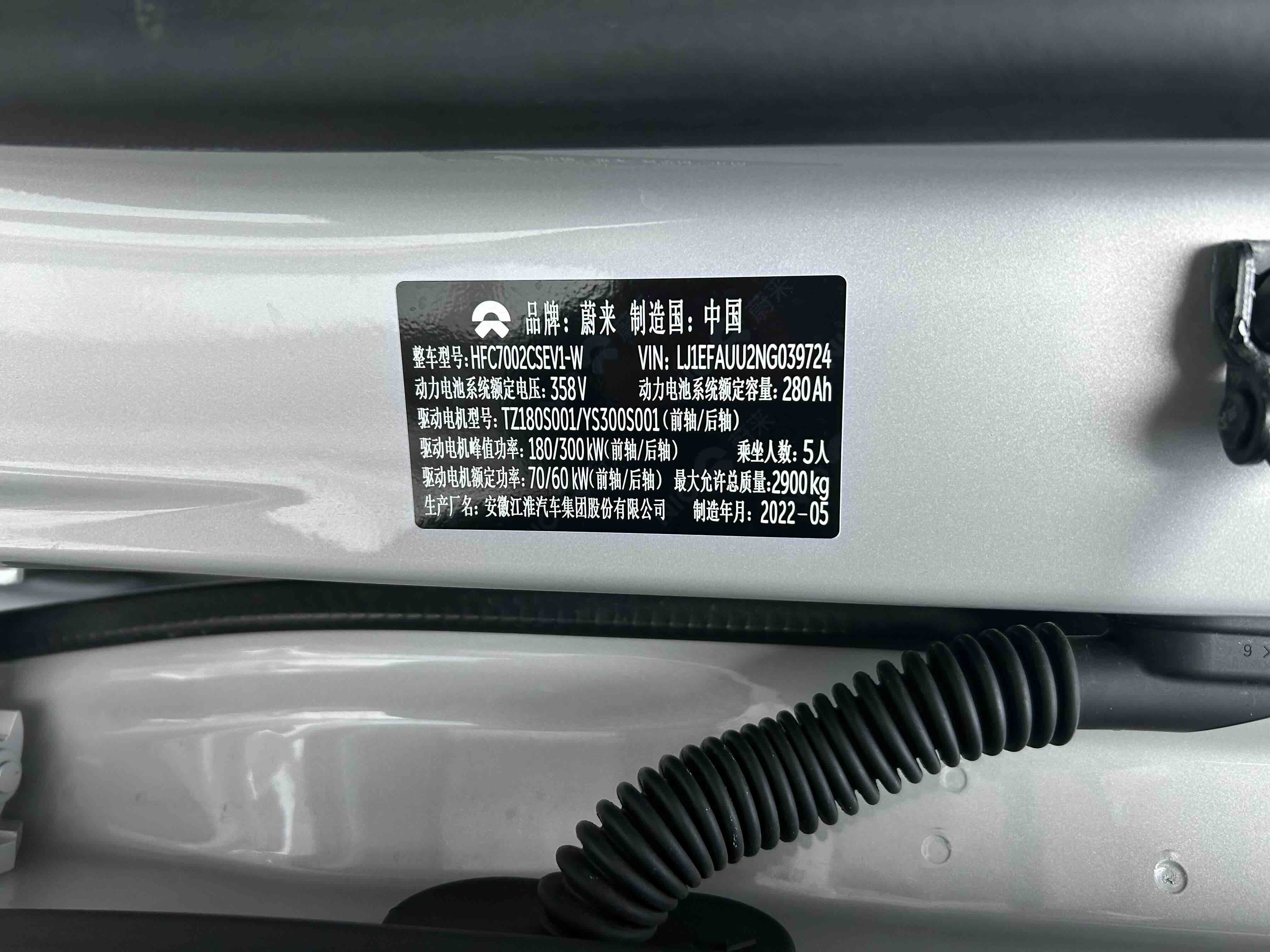 蔚来 蔚来ET7 2022 汽车图片 #14