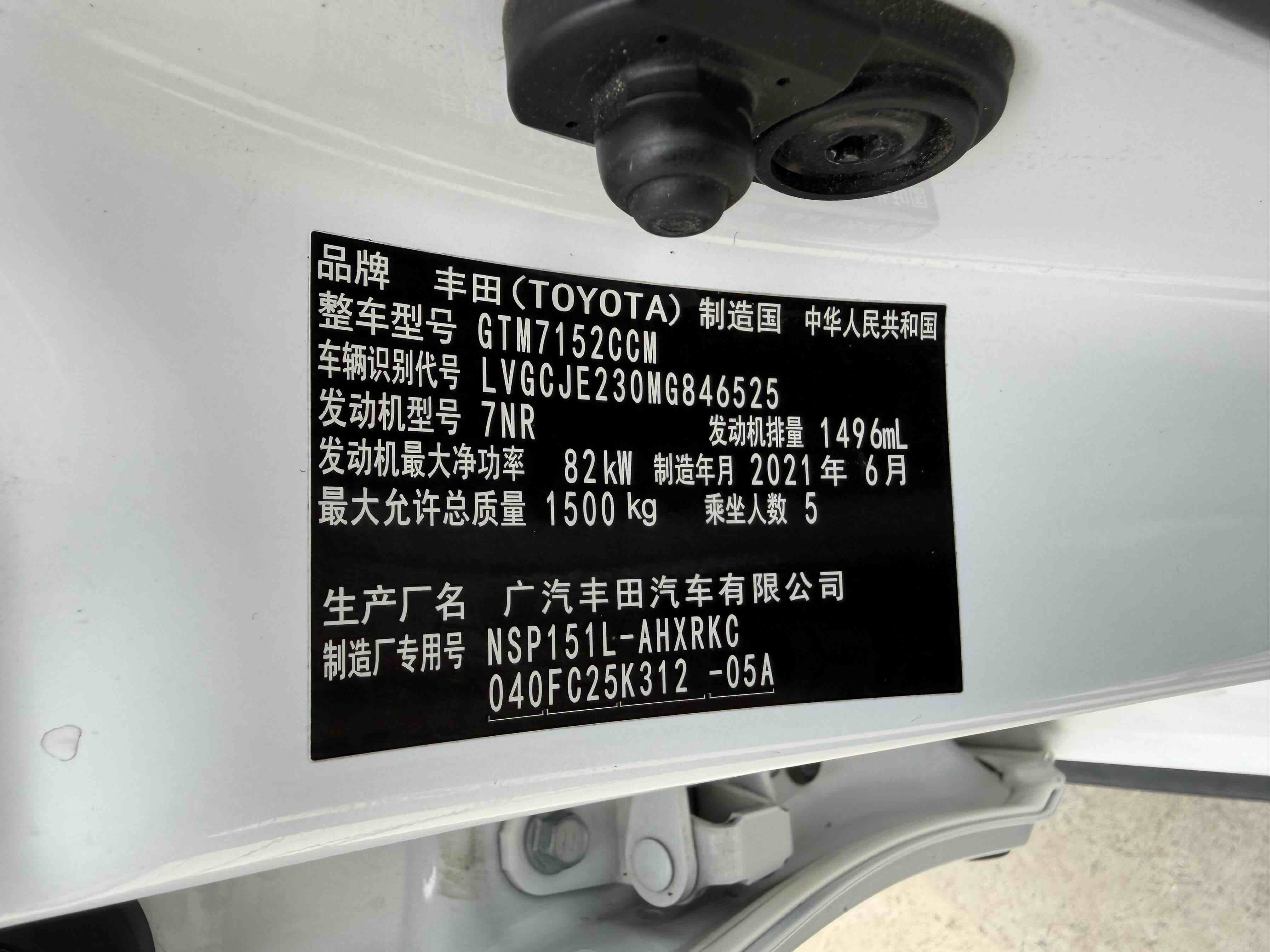 Yaris L Zhixuan 2021 car image #14