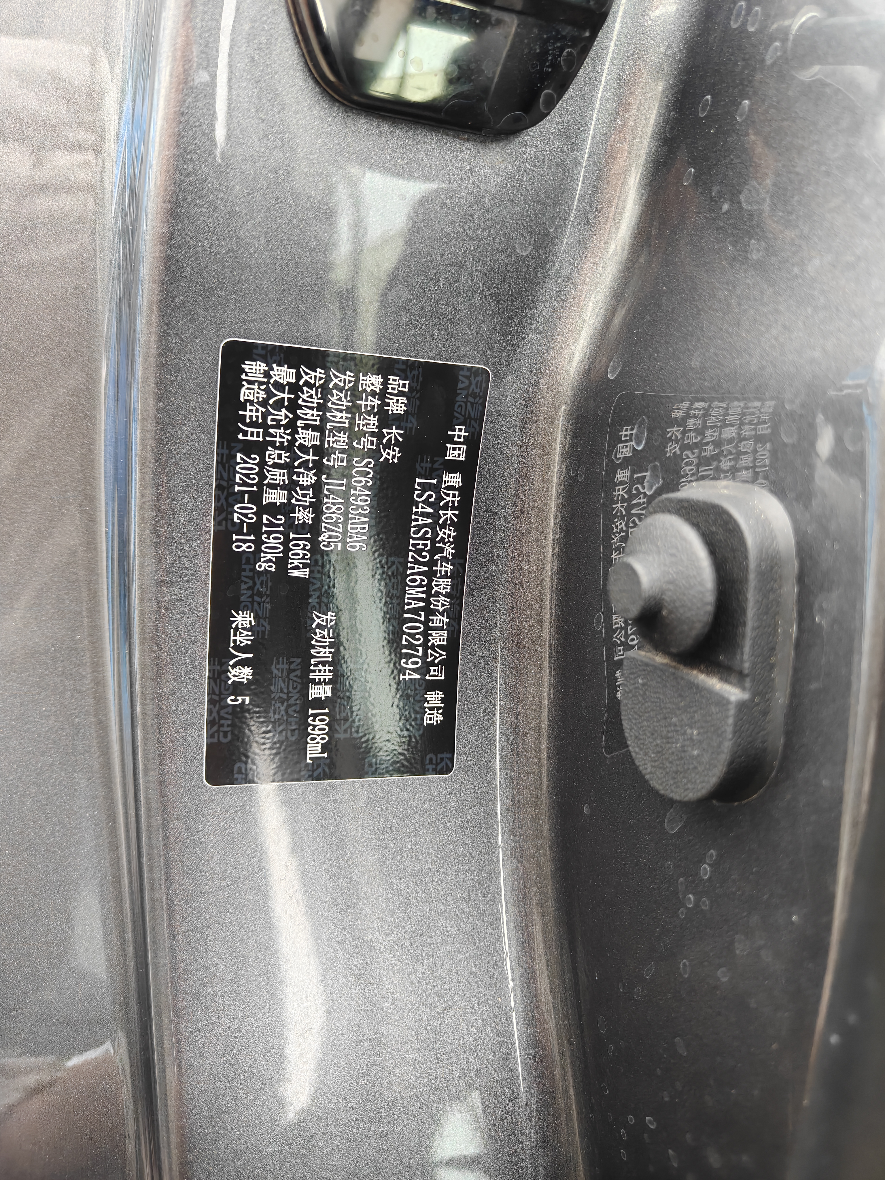 Changan UNI-K 2021 car image #14