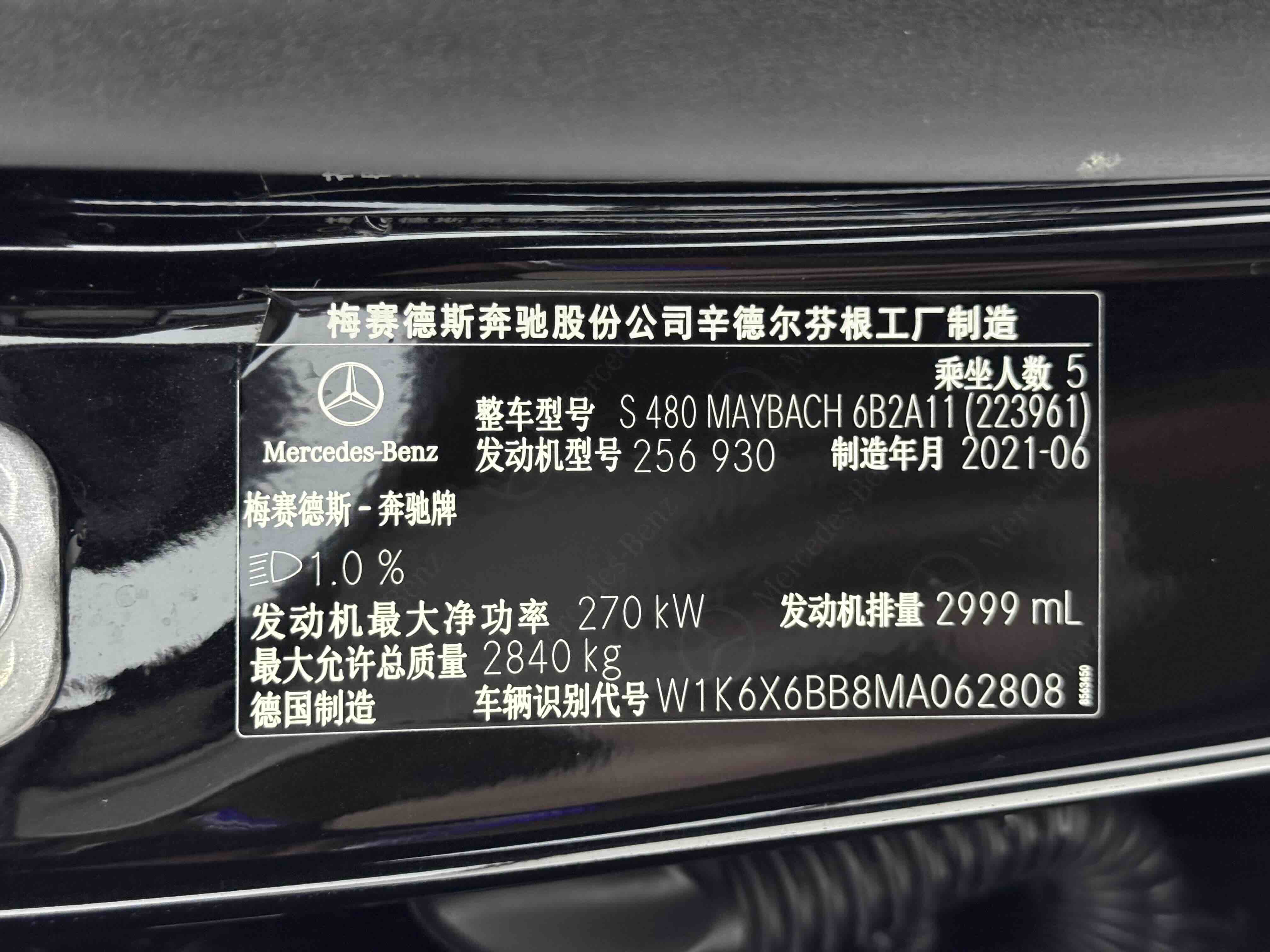 Mercedes-Benz Maybach S Class 2021 car image #14