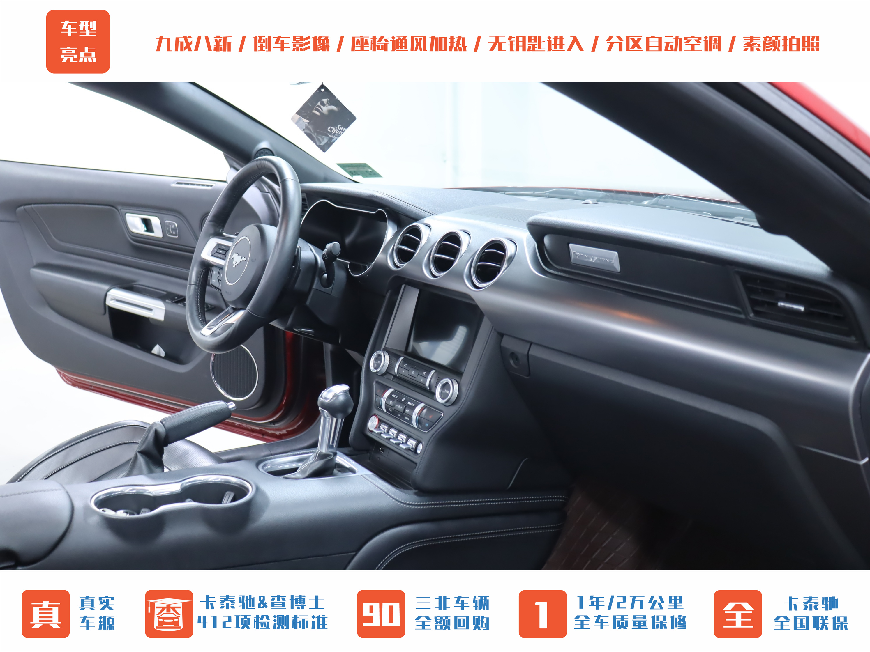 Ford Mustang 2022 صورة سيارة #14