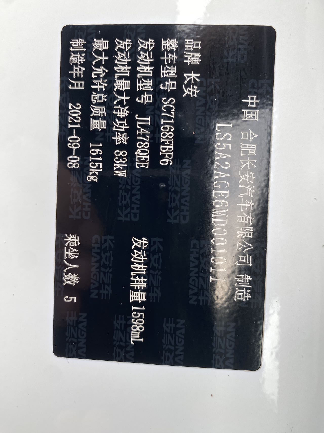 Changan Eado DT 2021 car image #14